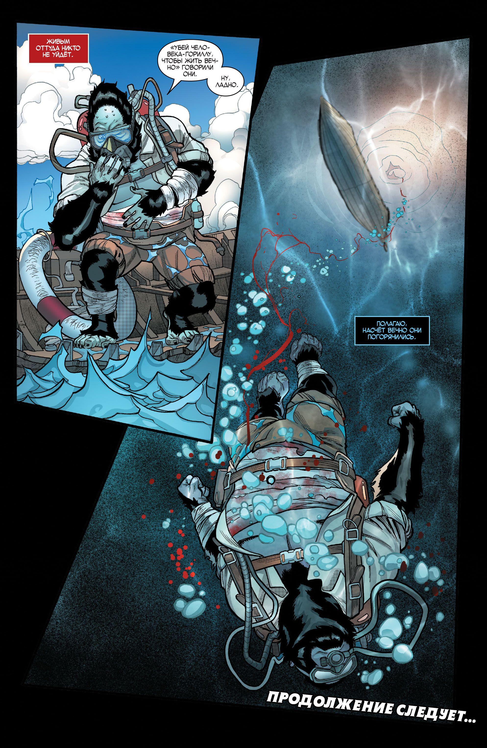 Read Avengers Vol 8 Мстители Том 8 Manga Online