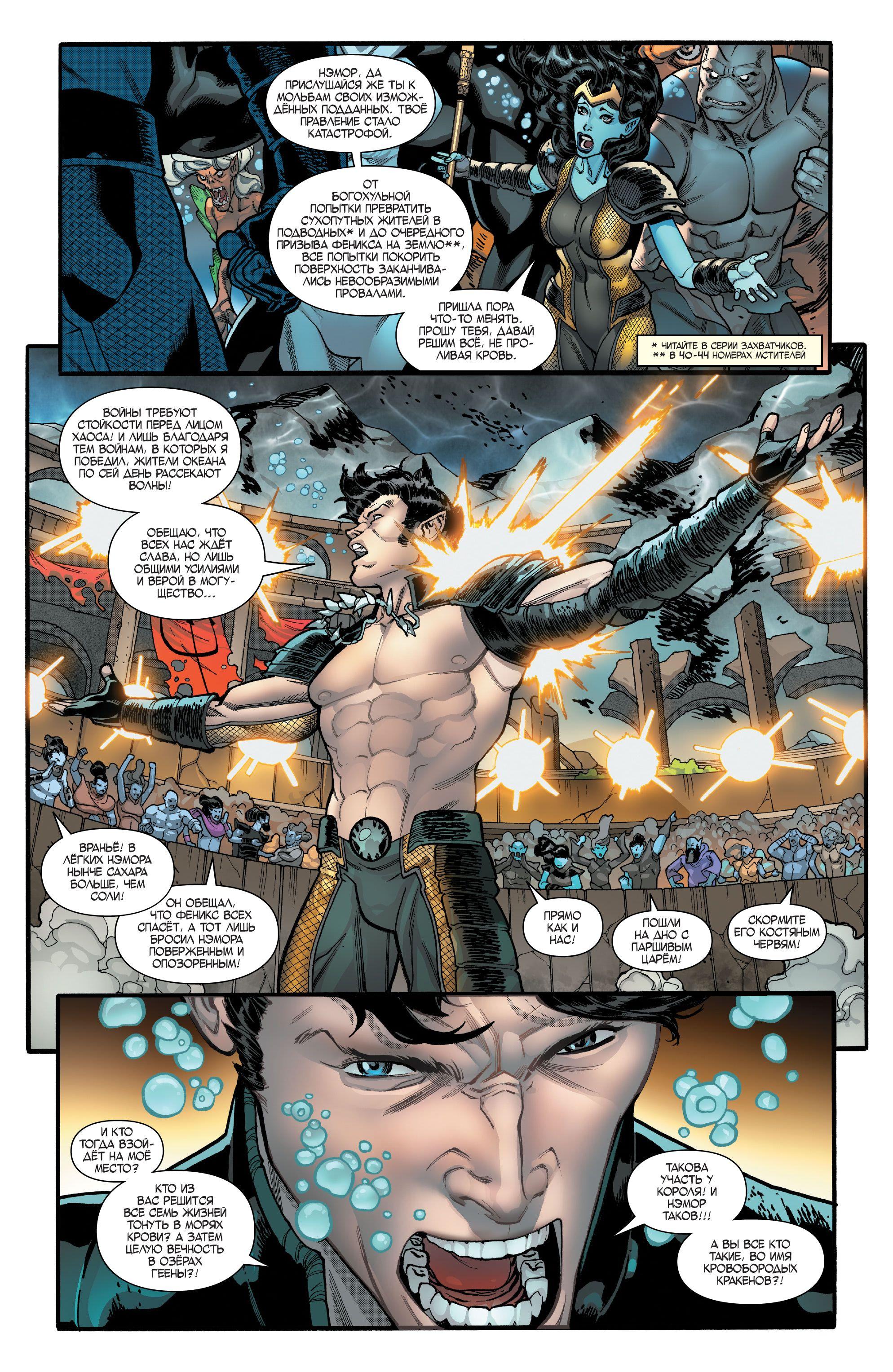 Read Avengers Vol 8 Мстители Том 8 Manga Online