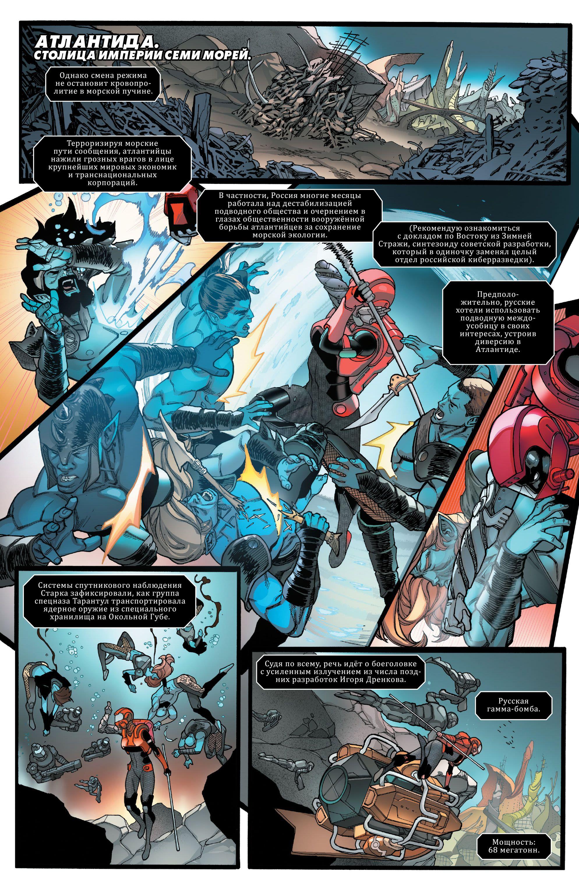 Read Avengers Vol 8 Мстители Том 8 Manga Online