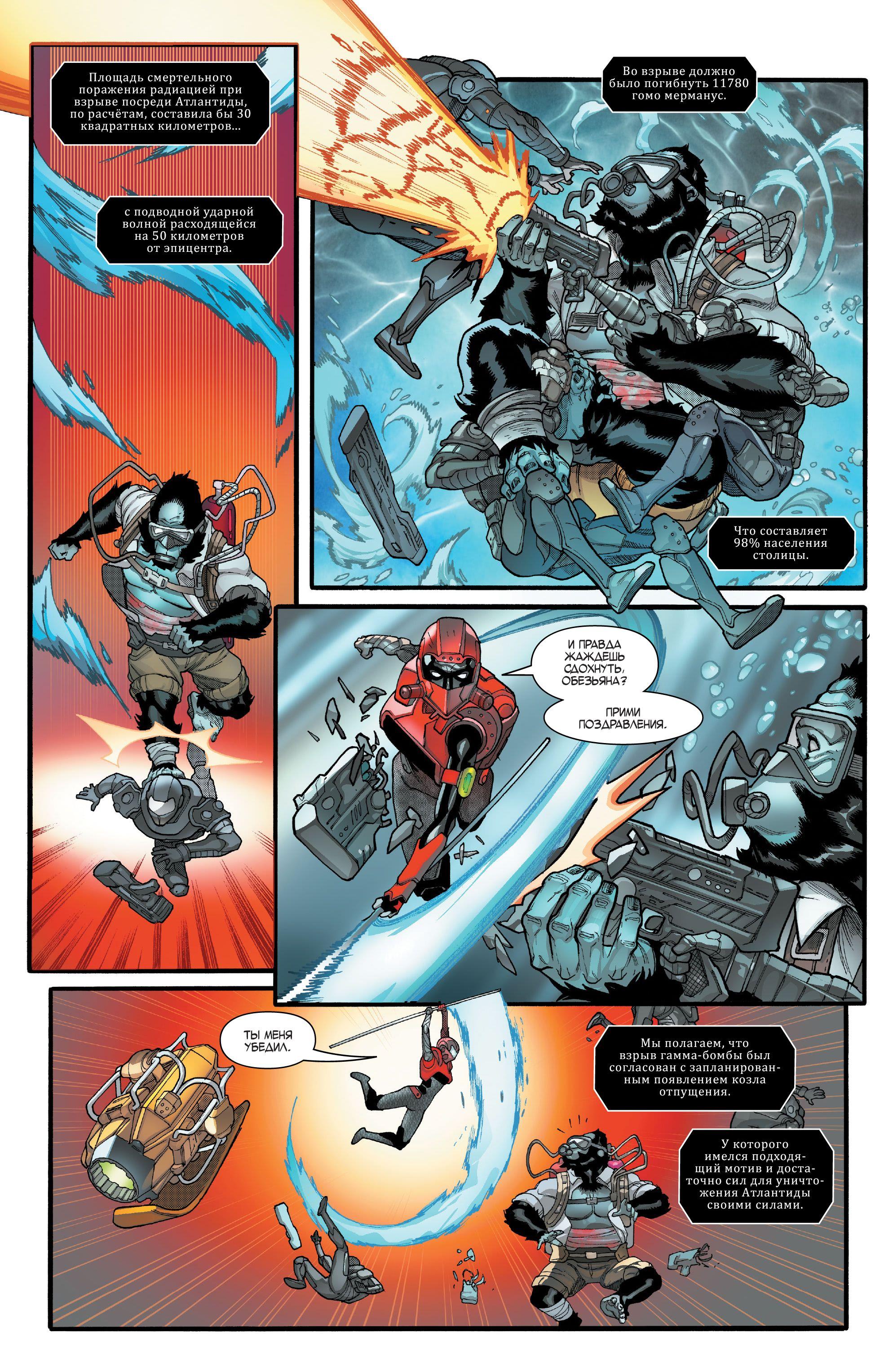 Read Avengers Vol 8 Мстители Том 8 Manga Online
