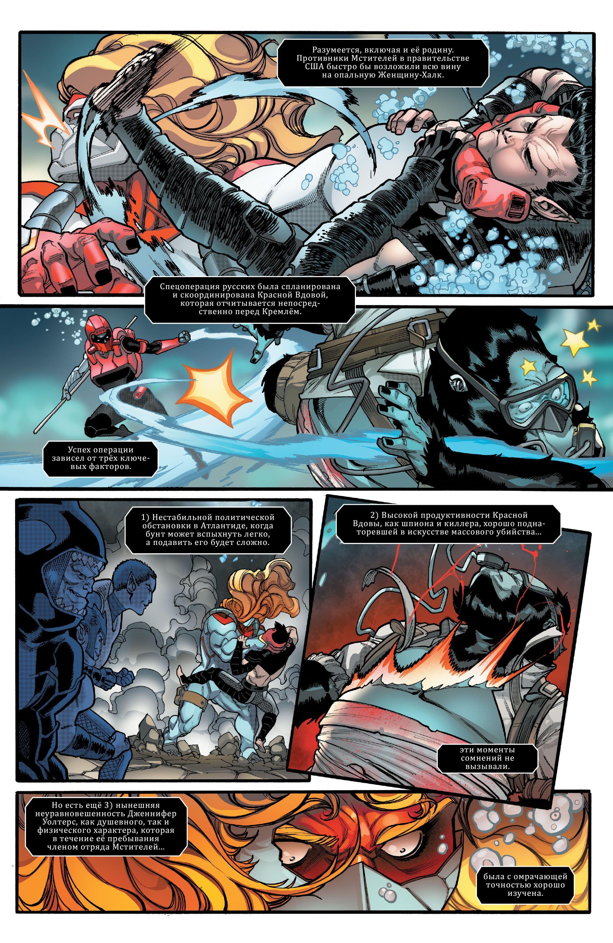 Read Avengers Vol 8 Мстители Том 8 Manga Online