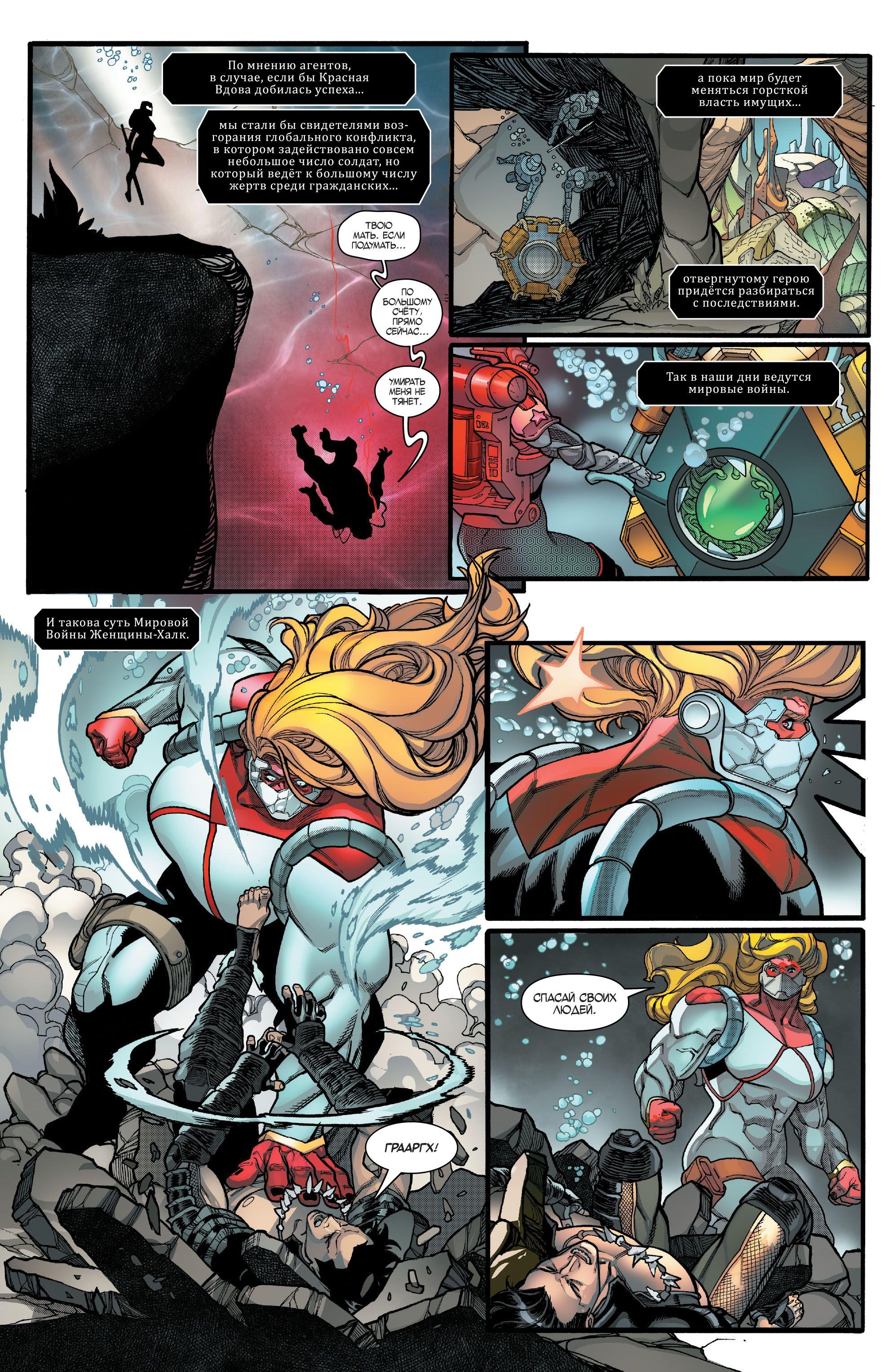 Read Avengers Vol 8 Мстители Том 8 Manga Online