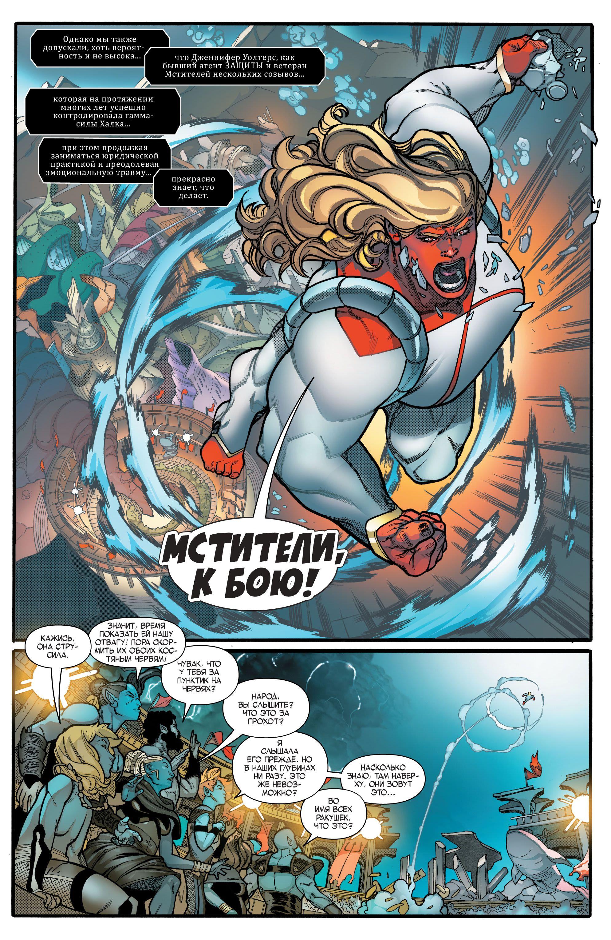 Read Avengers Vol 8 Мстители Том 8 Manga Online