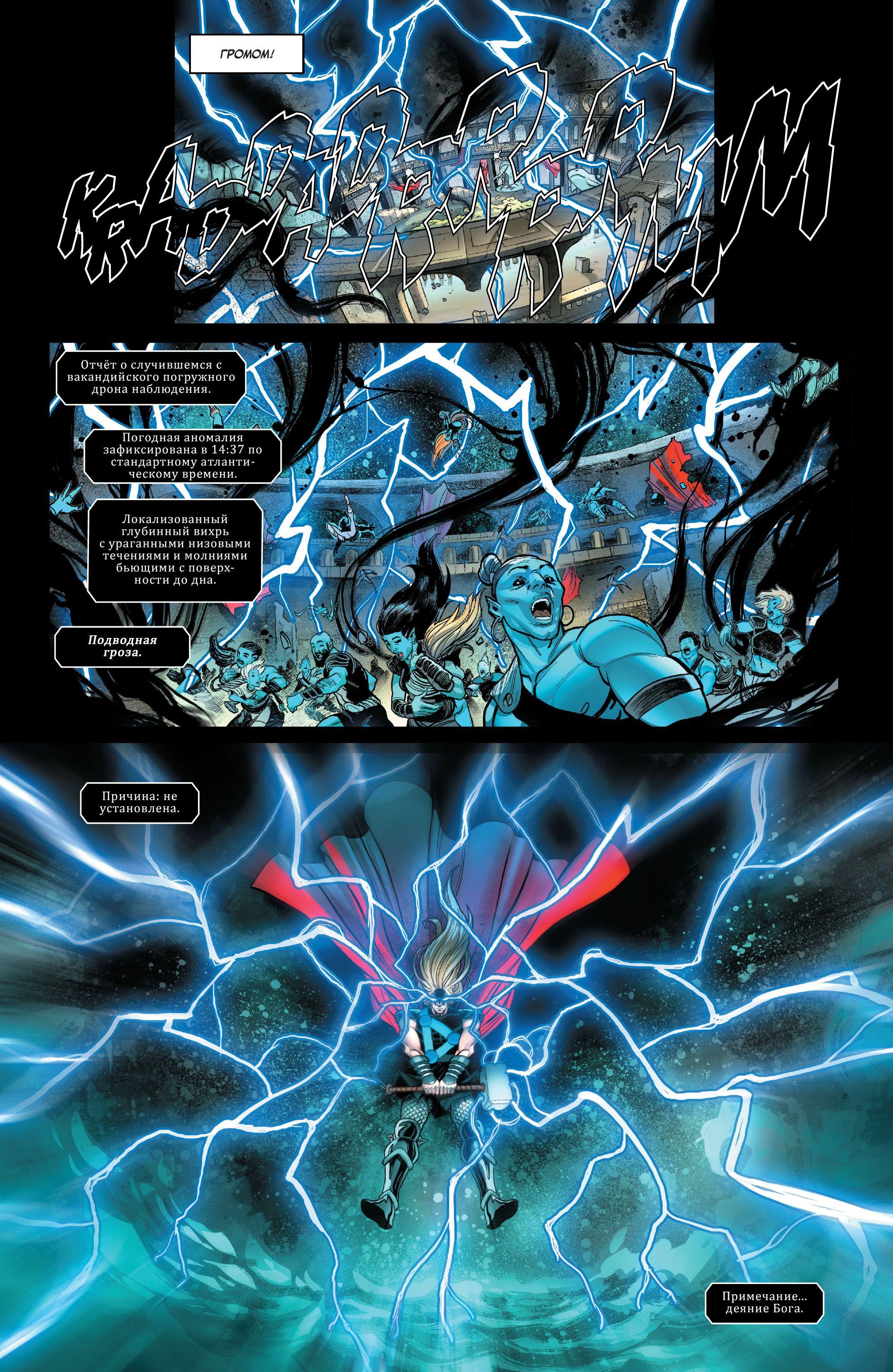 Read Avengers Vol 8 Мстители Том 8 Manga Online