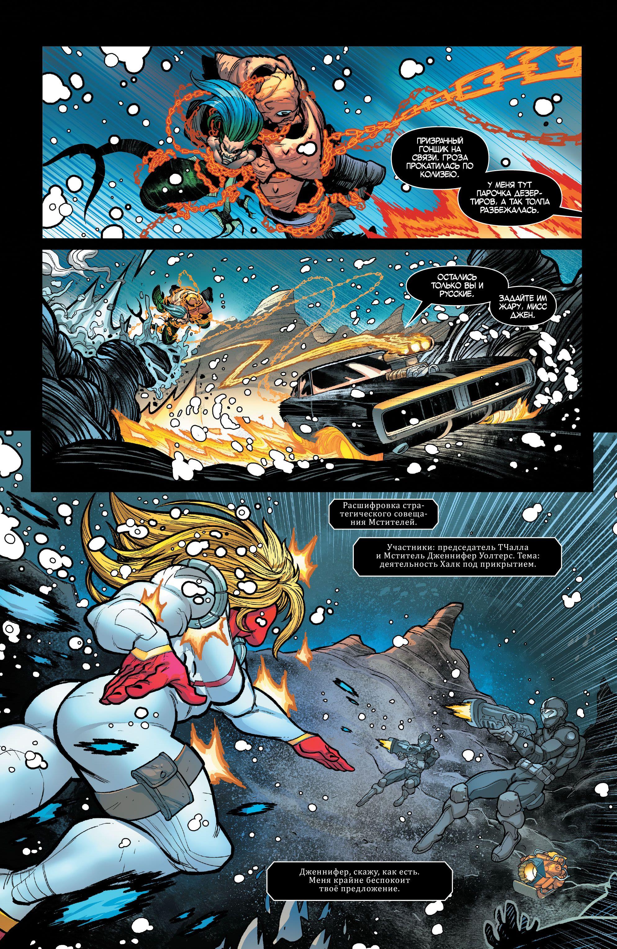 Read Avengers Vol 8 Мстители Том 8 Manga Online