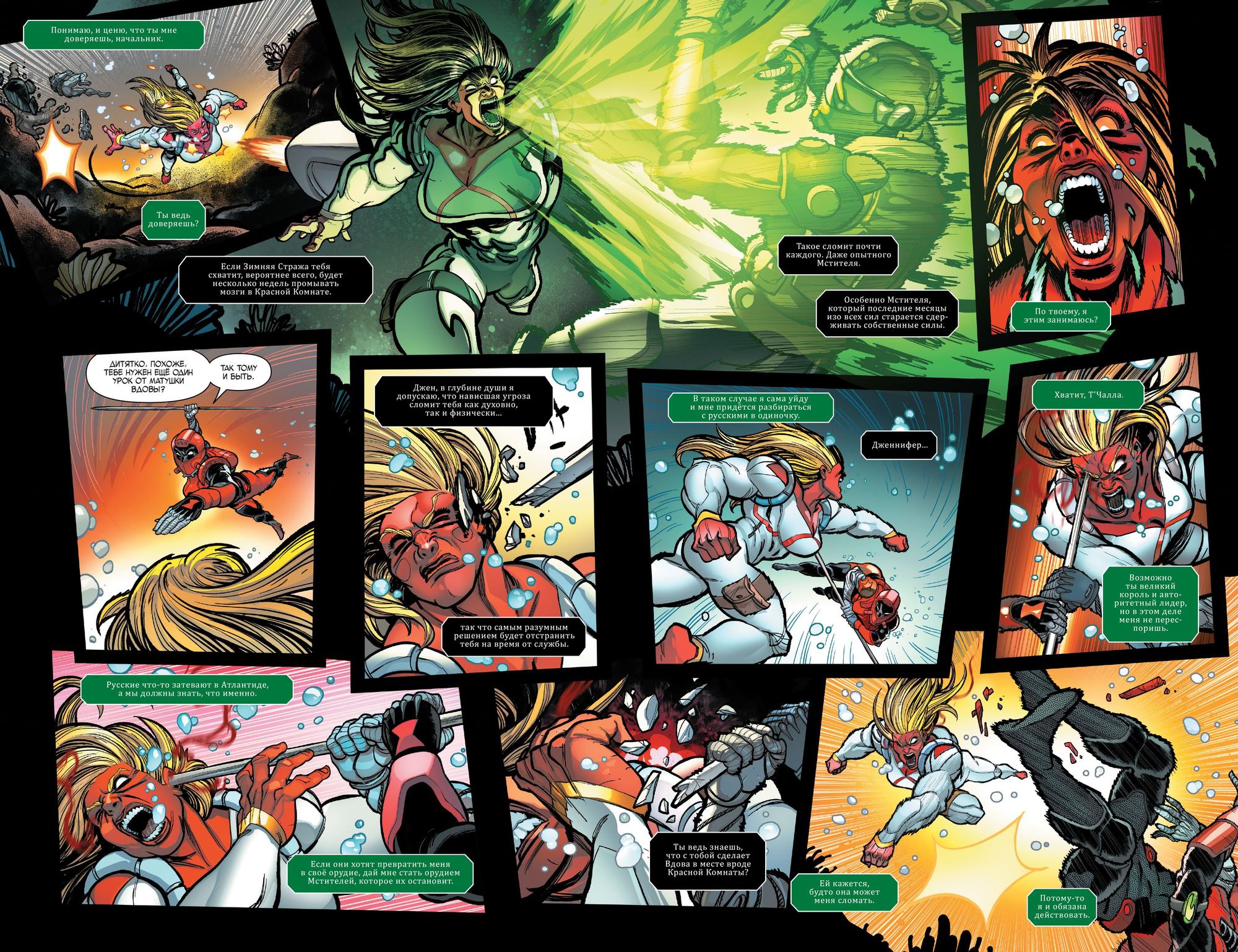 Read Avengers Vol 8 Мстители Том 8 Manga Online