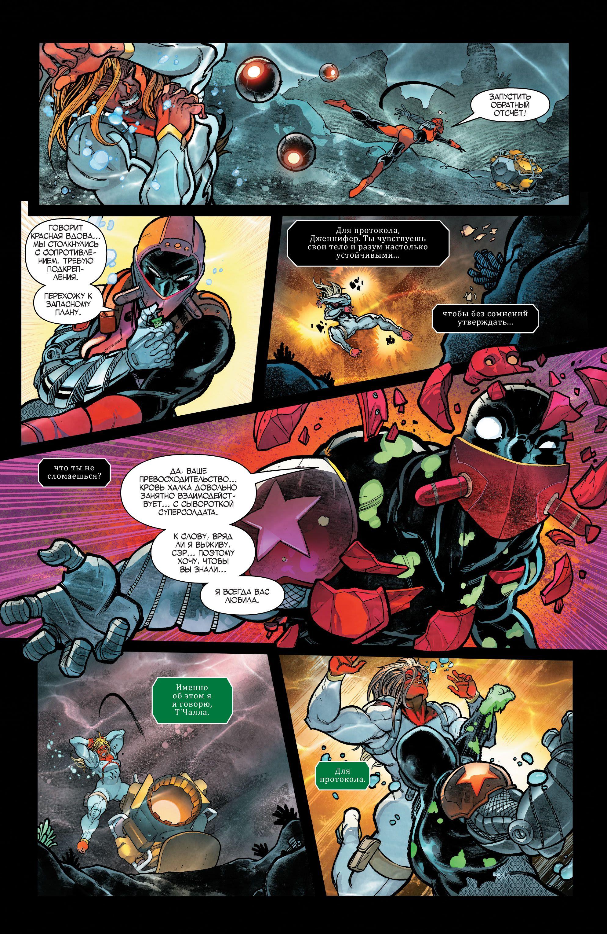 Read Avengers Vol 8 Мстители Том 8 Manga Online