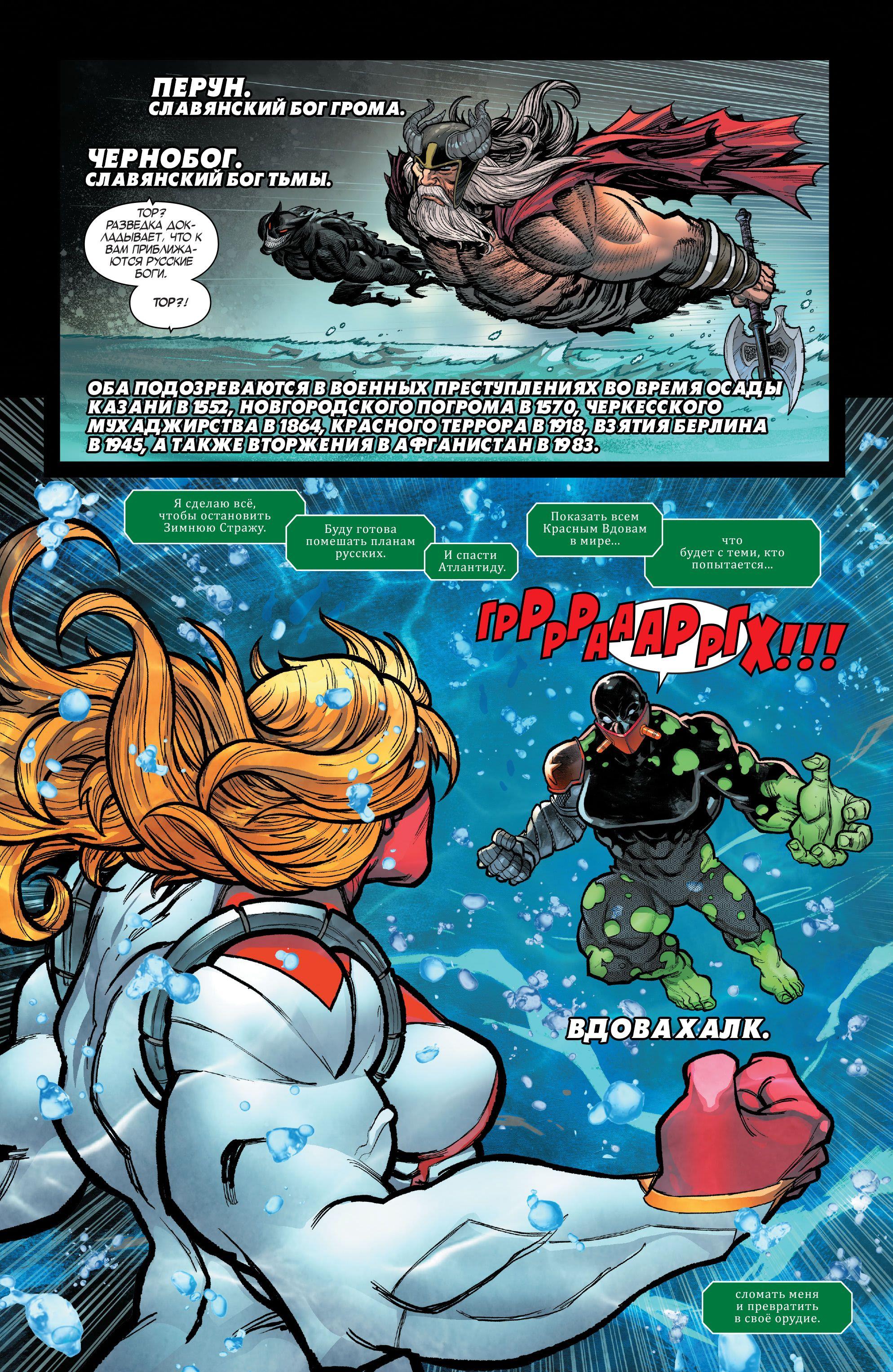 Read Avengers Vol 8 Мстители Том 8 Manga Online
