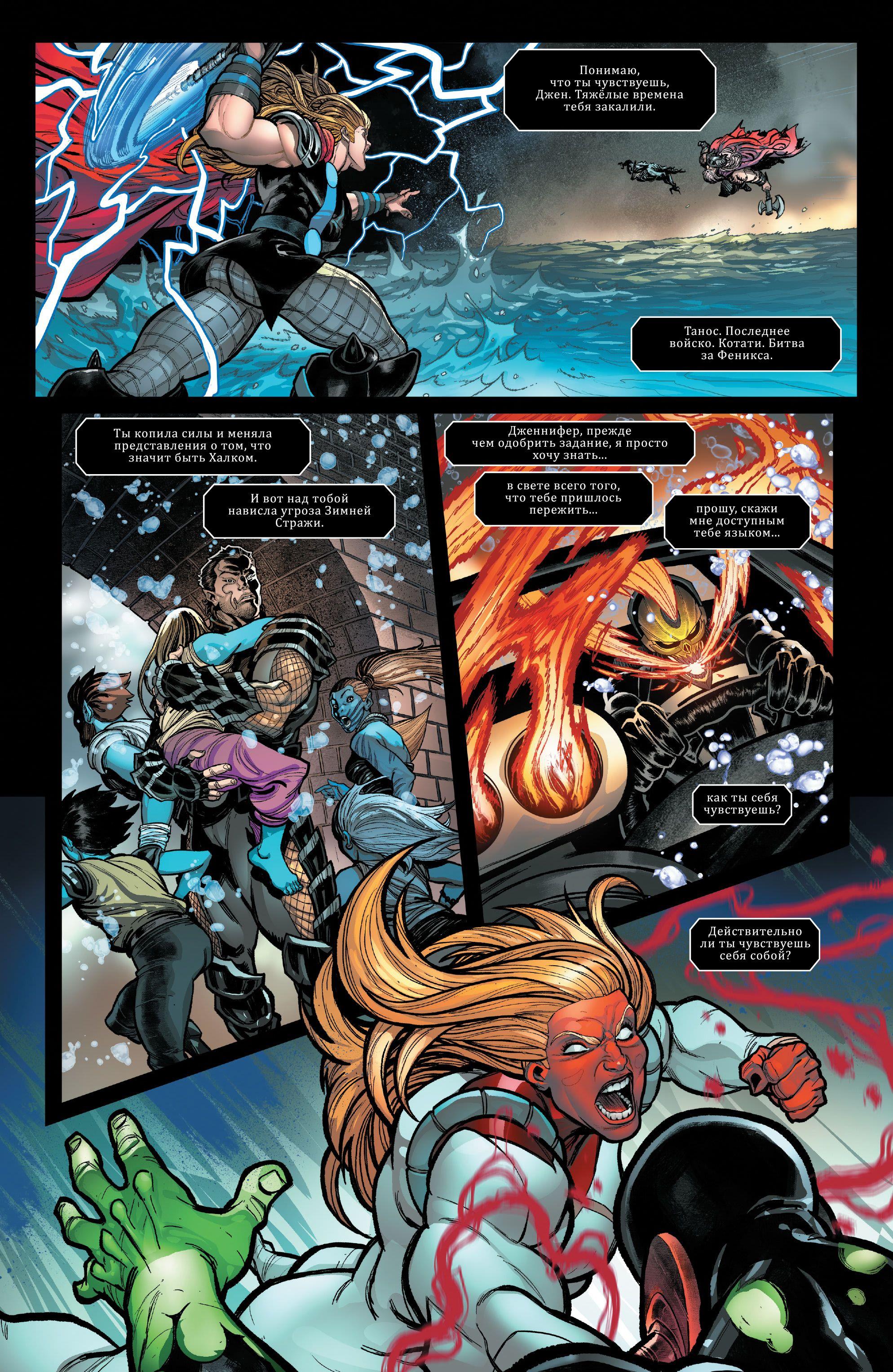 Read Avengers Vol 8 Мстители Том 8 Manga Online
