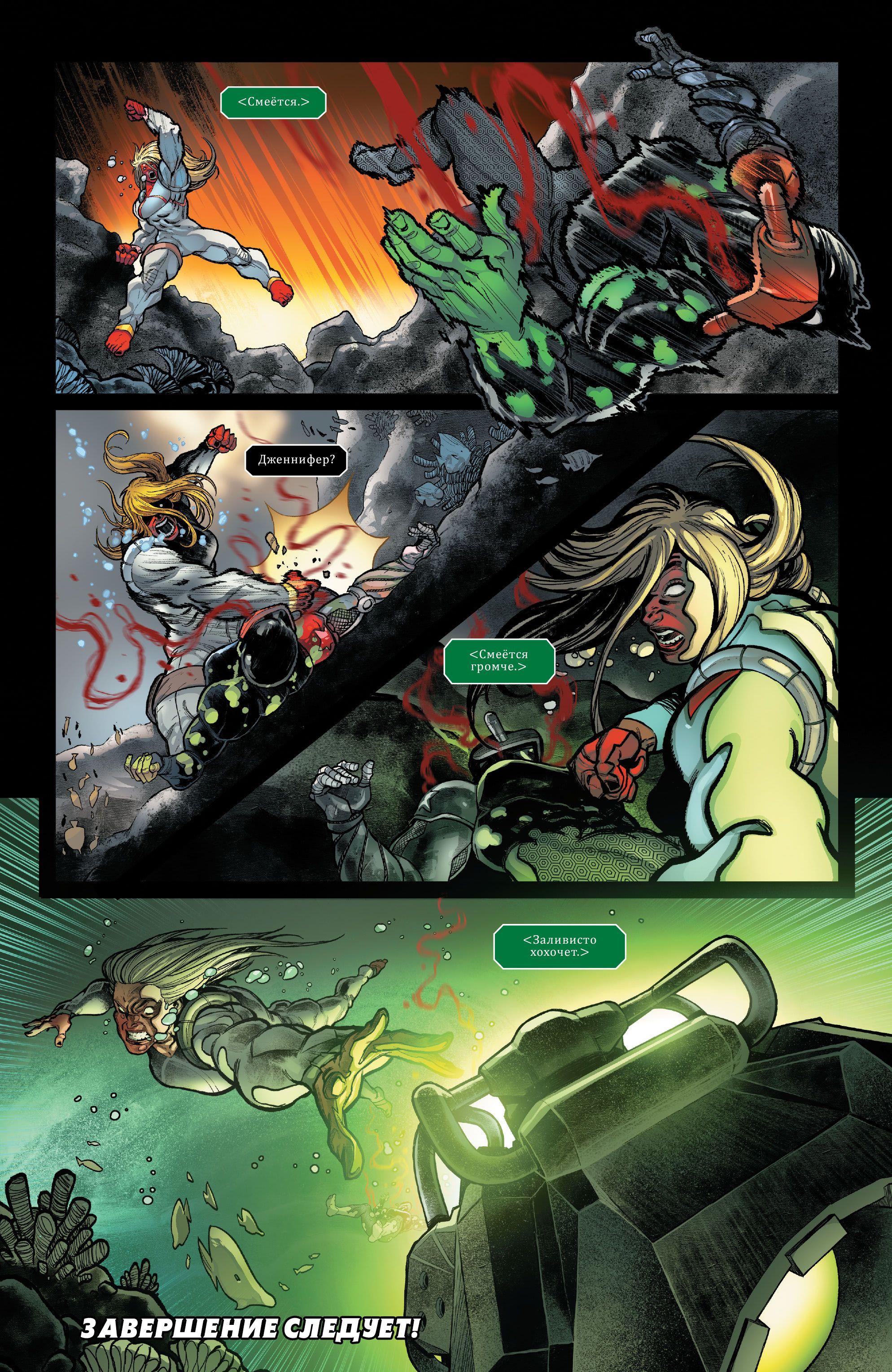 Read Avengers Vol 8 Мстители Том 8 Manga Online