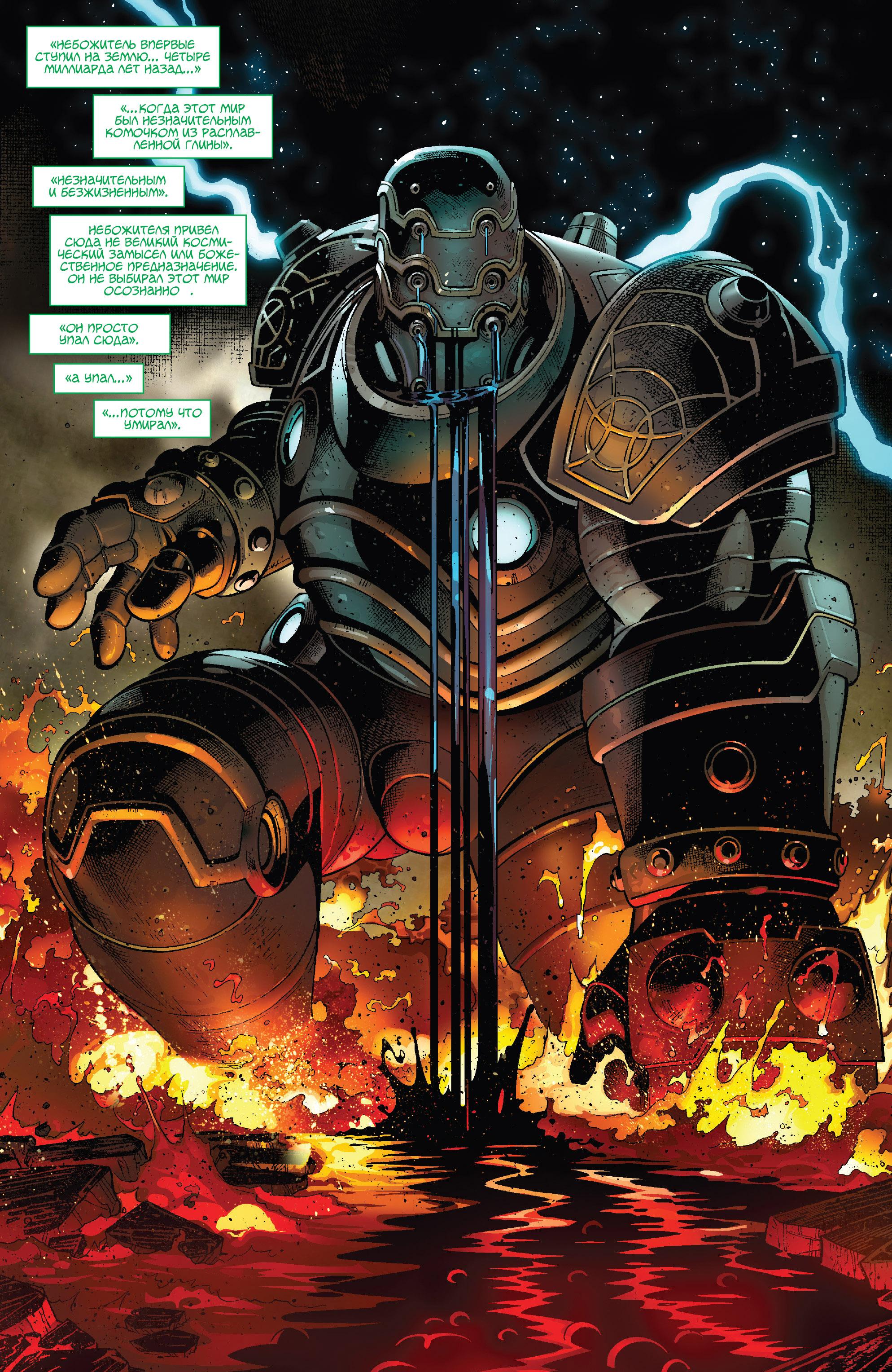 Read Avengers Vol 8 Мстители Том 8 Manga Online