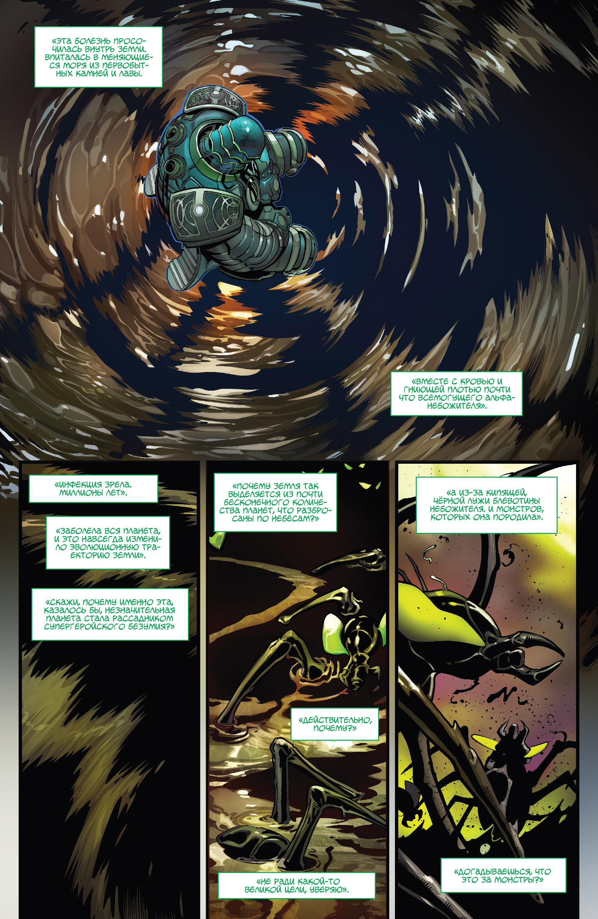 Read Avengers Vol 8 Мстители Том 8 Manga Online
