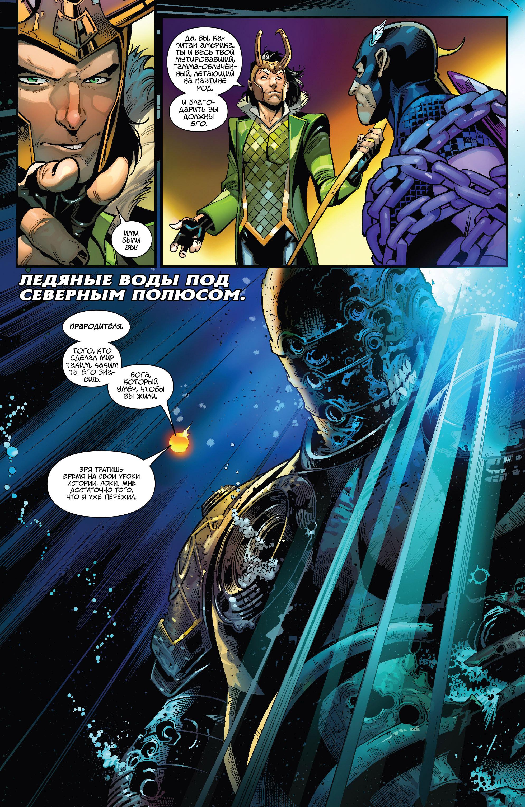 Read Avengers Vol 8 Мстители Том 8 Manga Online