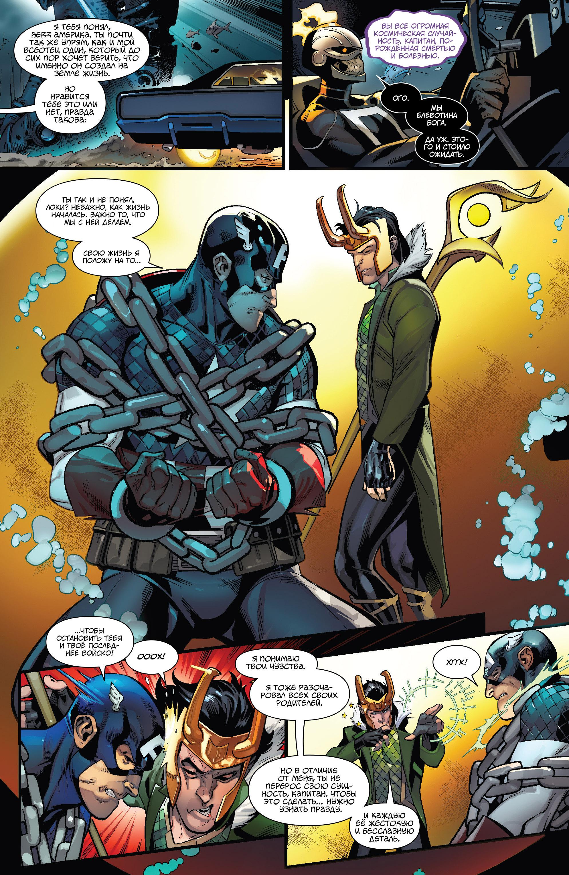 Read Avengers Vol 8 Мстители Том 8 Manga Online