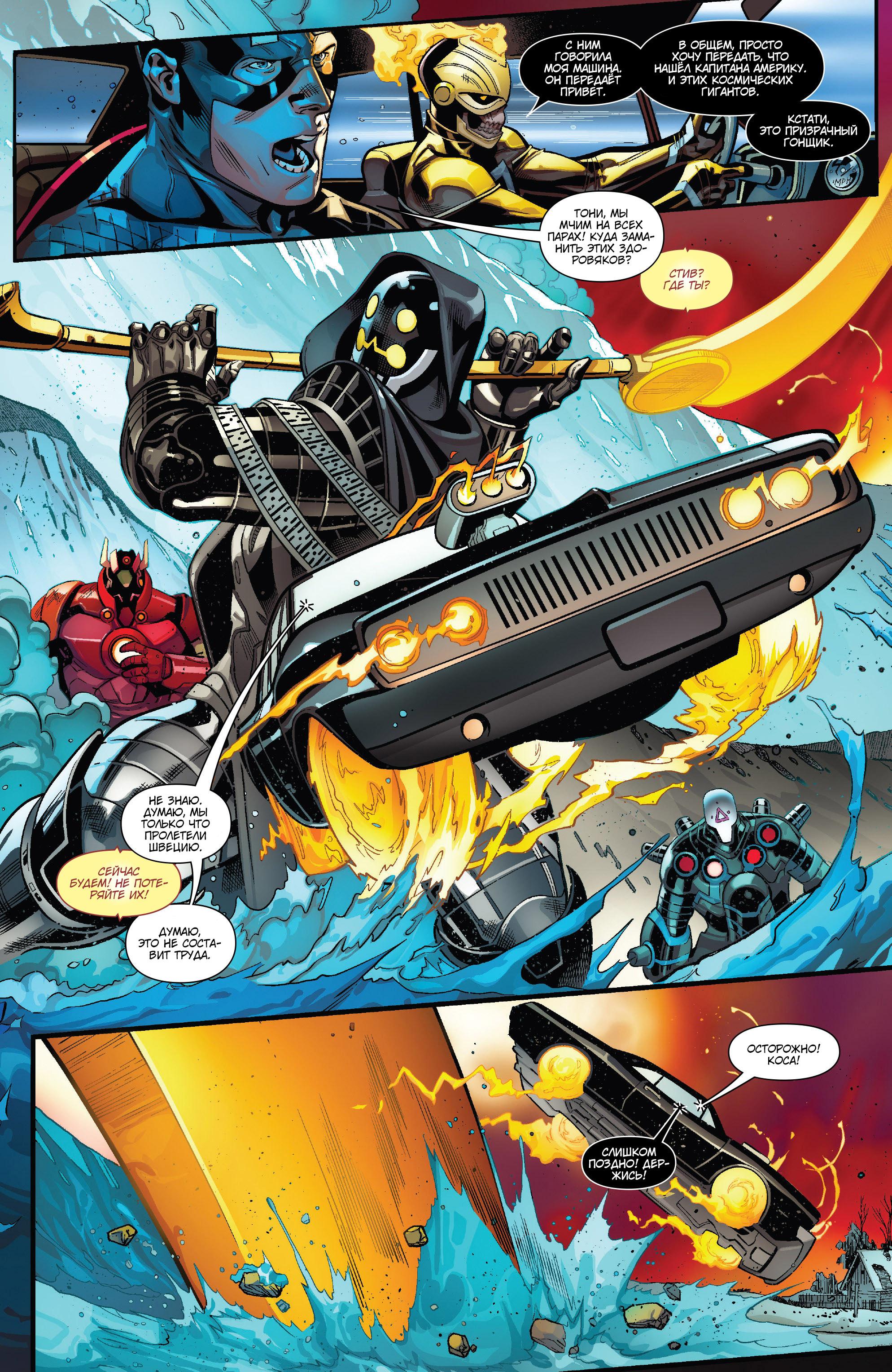 Read Avengers Vol 8 Мстители Том 8 Manga Online
