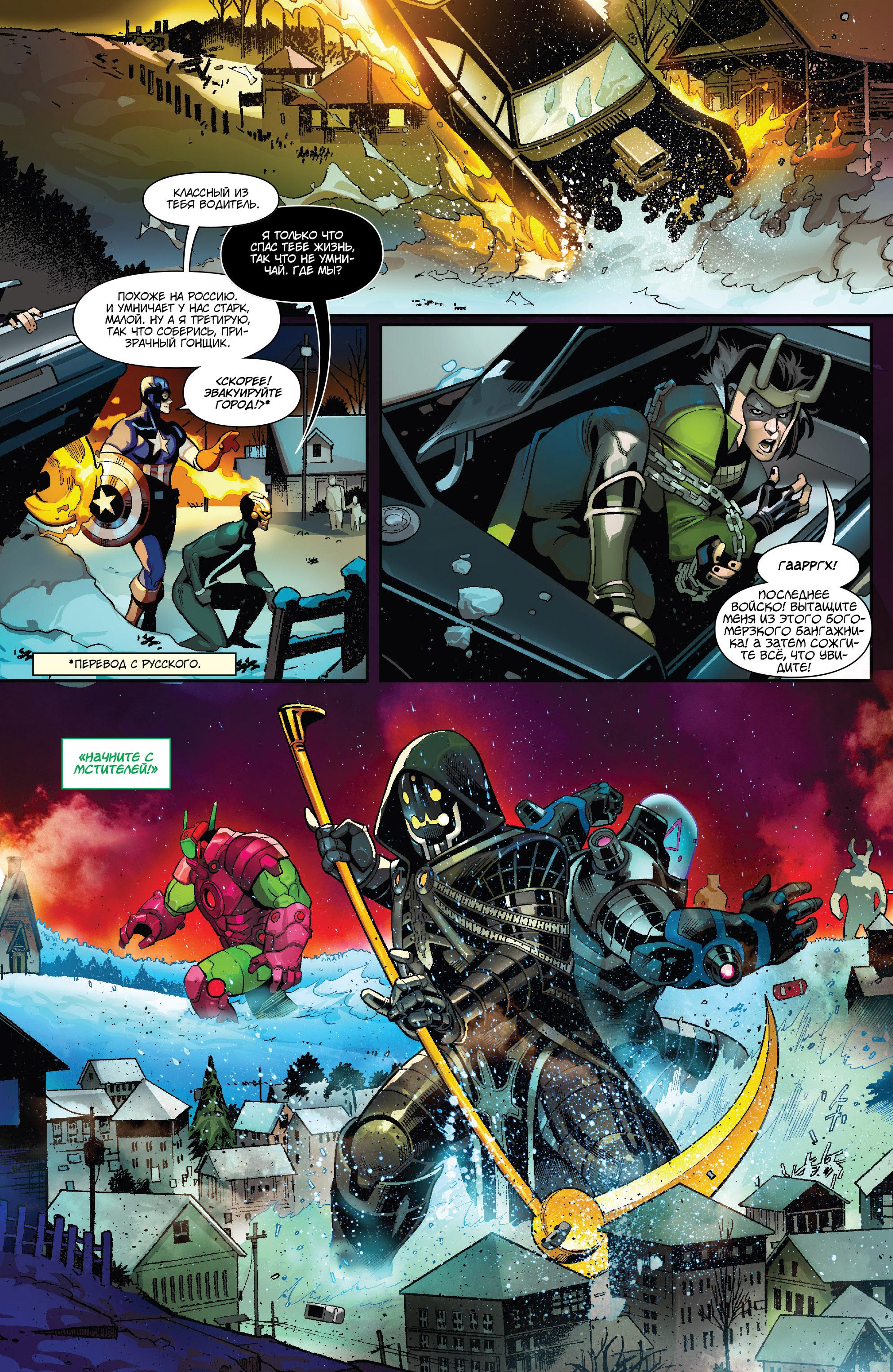 Read Avengers Vol 8 Мстители Том 8 Manga Online