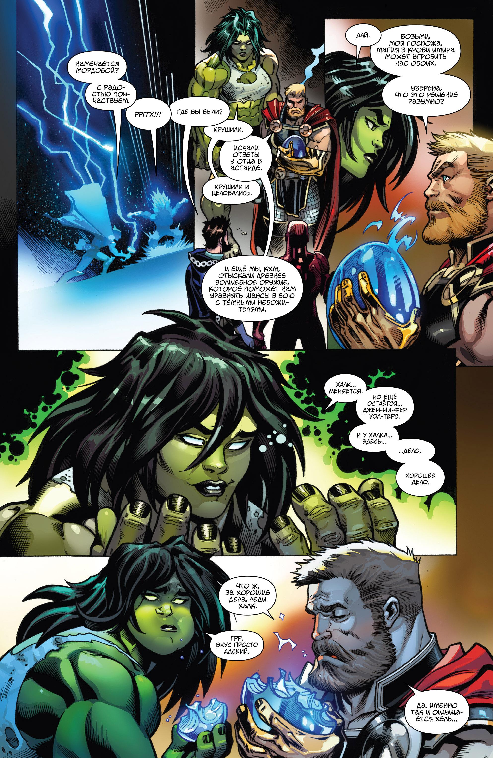 Read Avengers Vol 8 Мстители Том 8 Manga Online