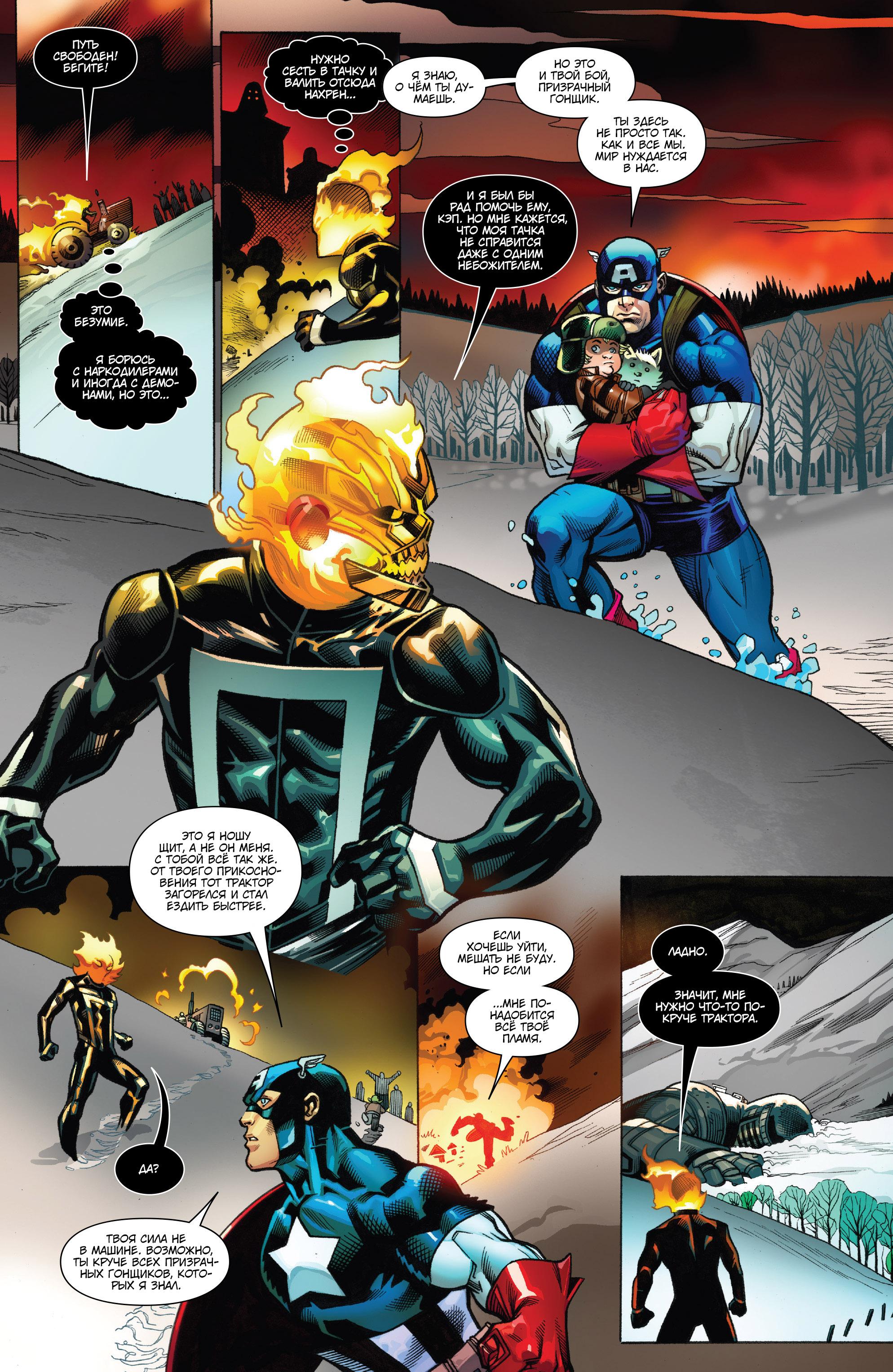 Read Avengers Vol 8 Мстители Том 8 Manga Online