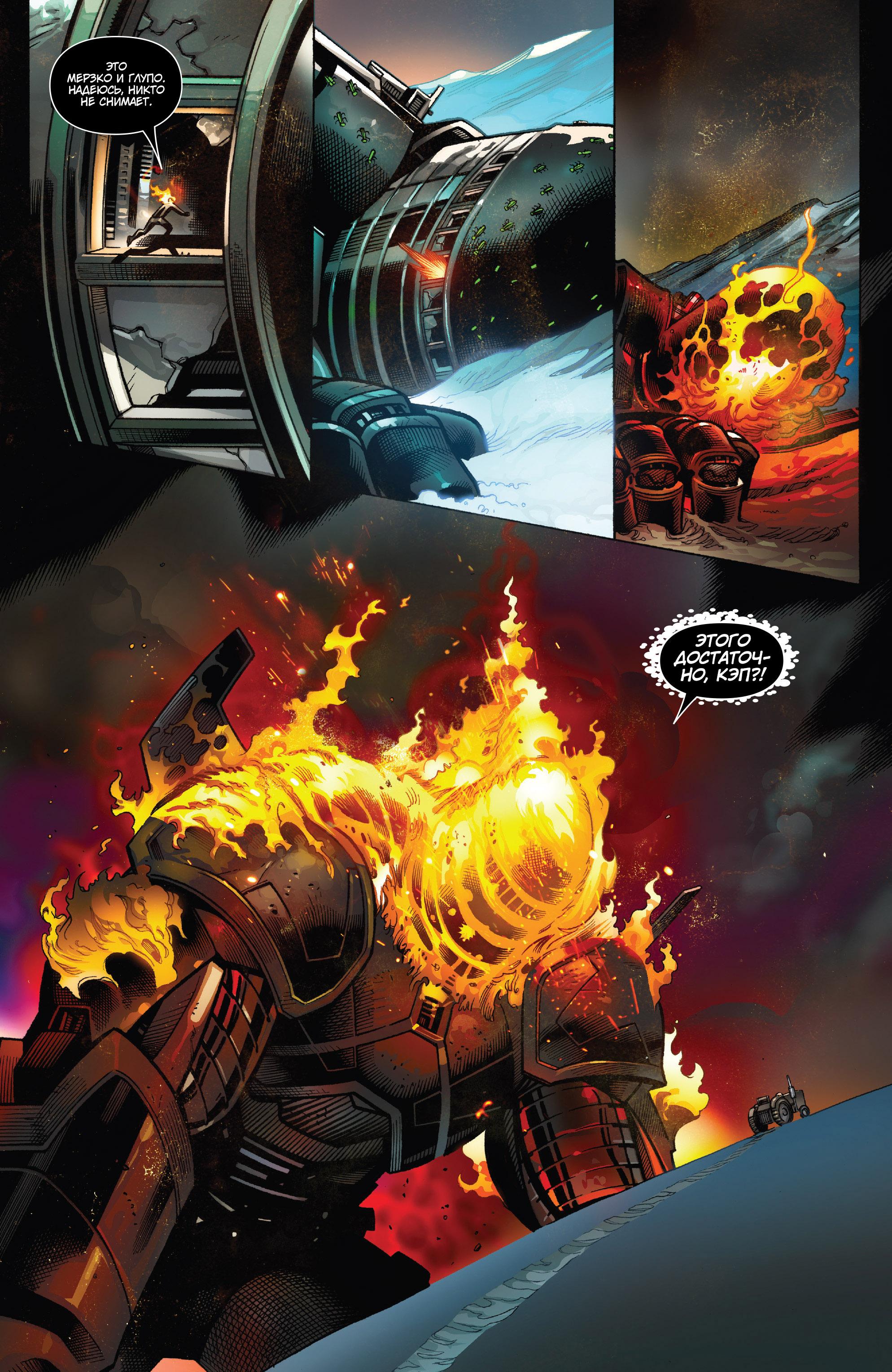 Read Avengers Vol 8 Мстители Том 8 Manga Online