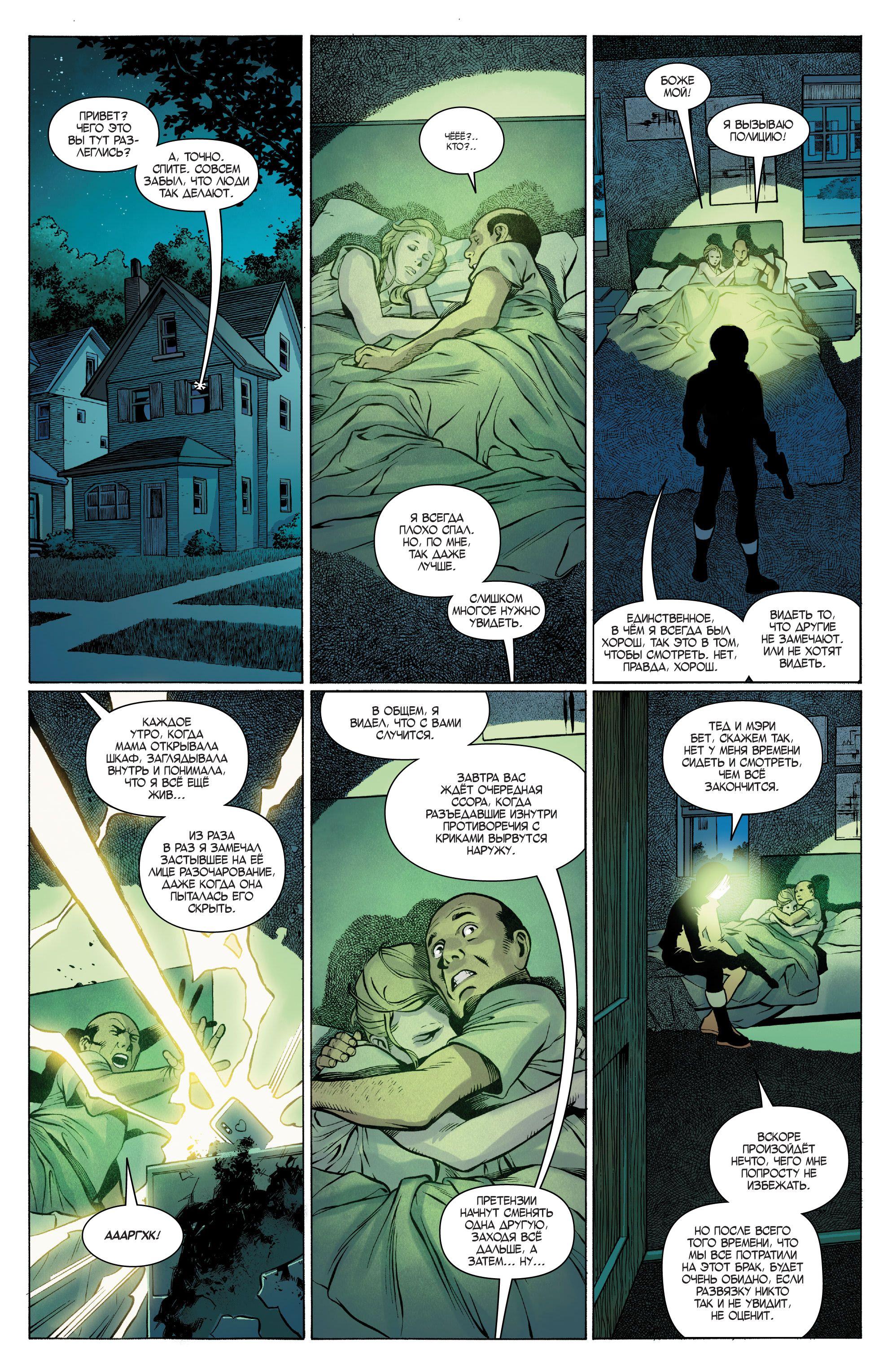 Read Avengers Vol 8 Мстители Том 8 Manga Online