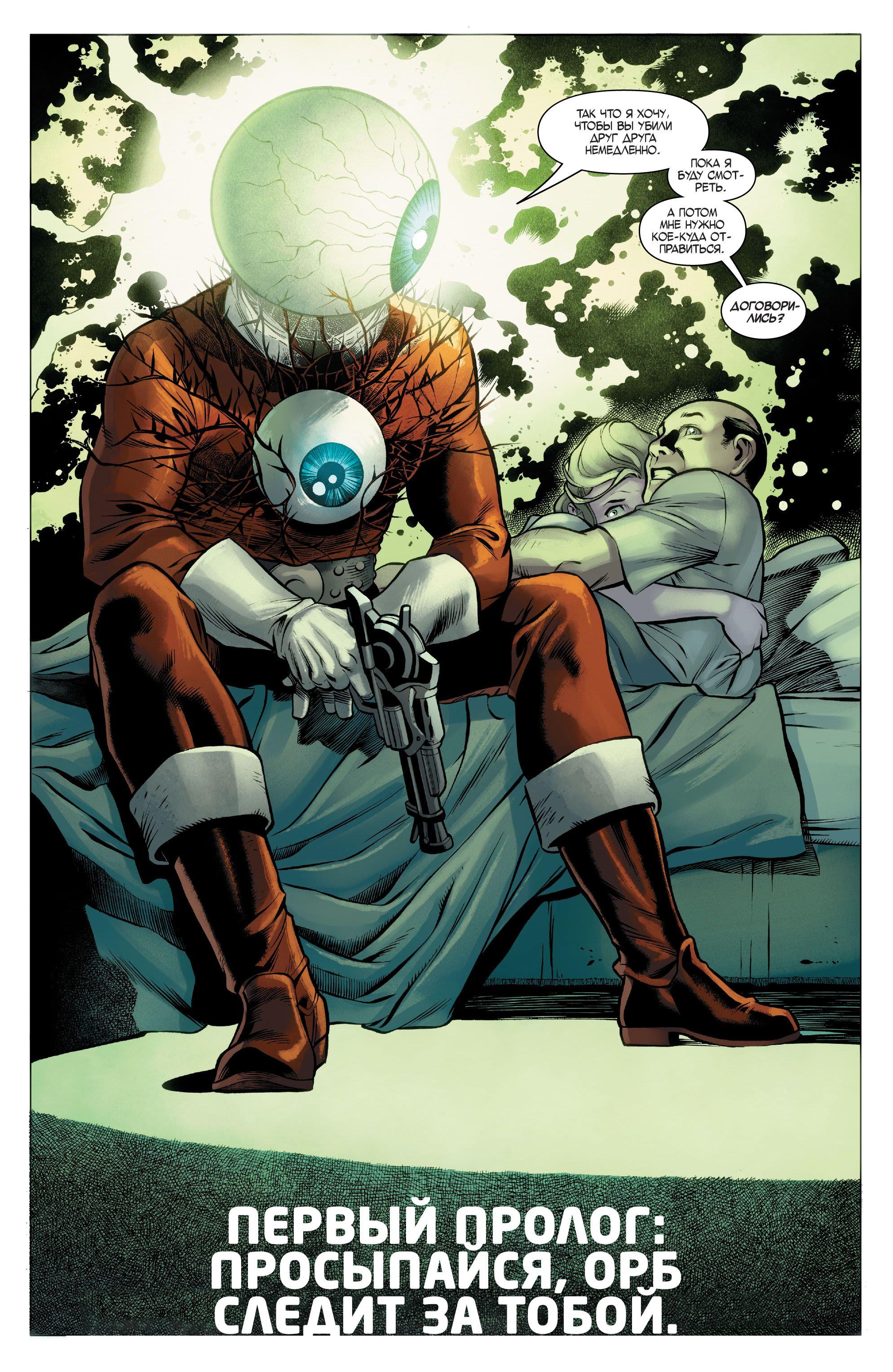 Read Avengers Vol 8 Мстители Том 8 Manga Online