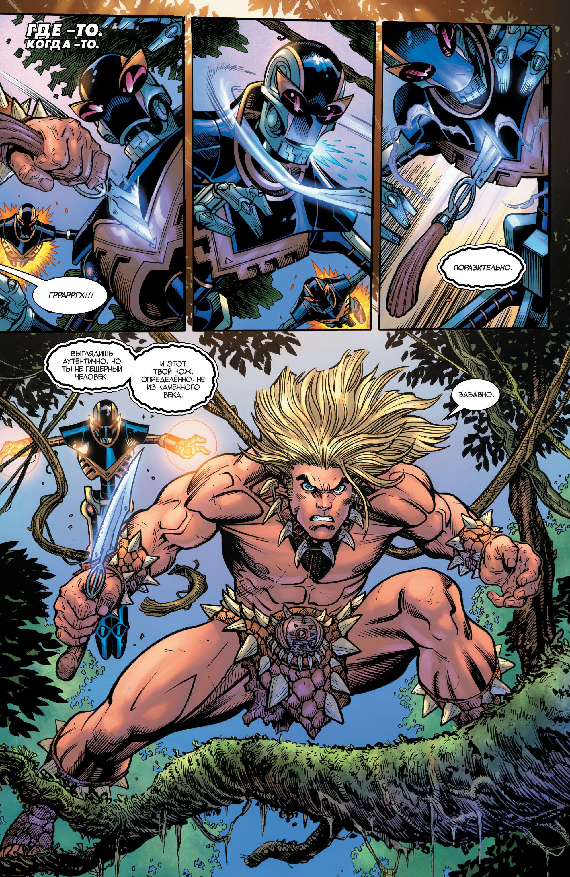 Read Avengers Vol 8 Мстители Том 8 Manga Online