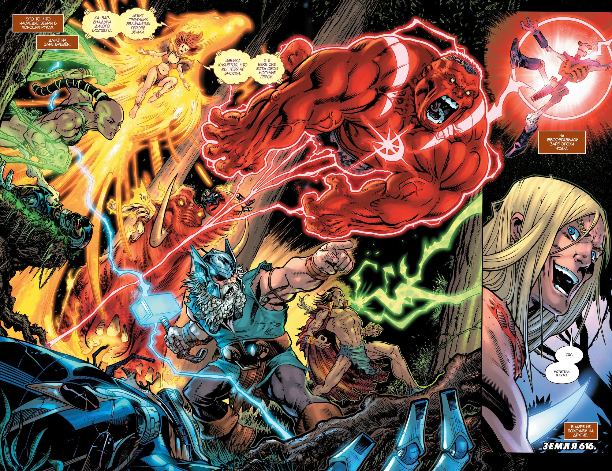 Read Avengers Vol 8 Мстители Том 8 Manga Online