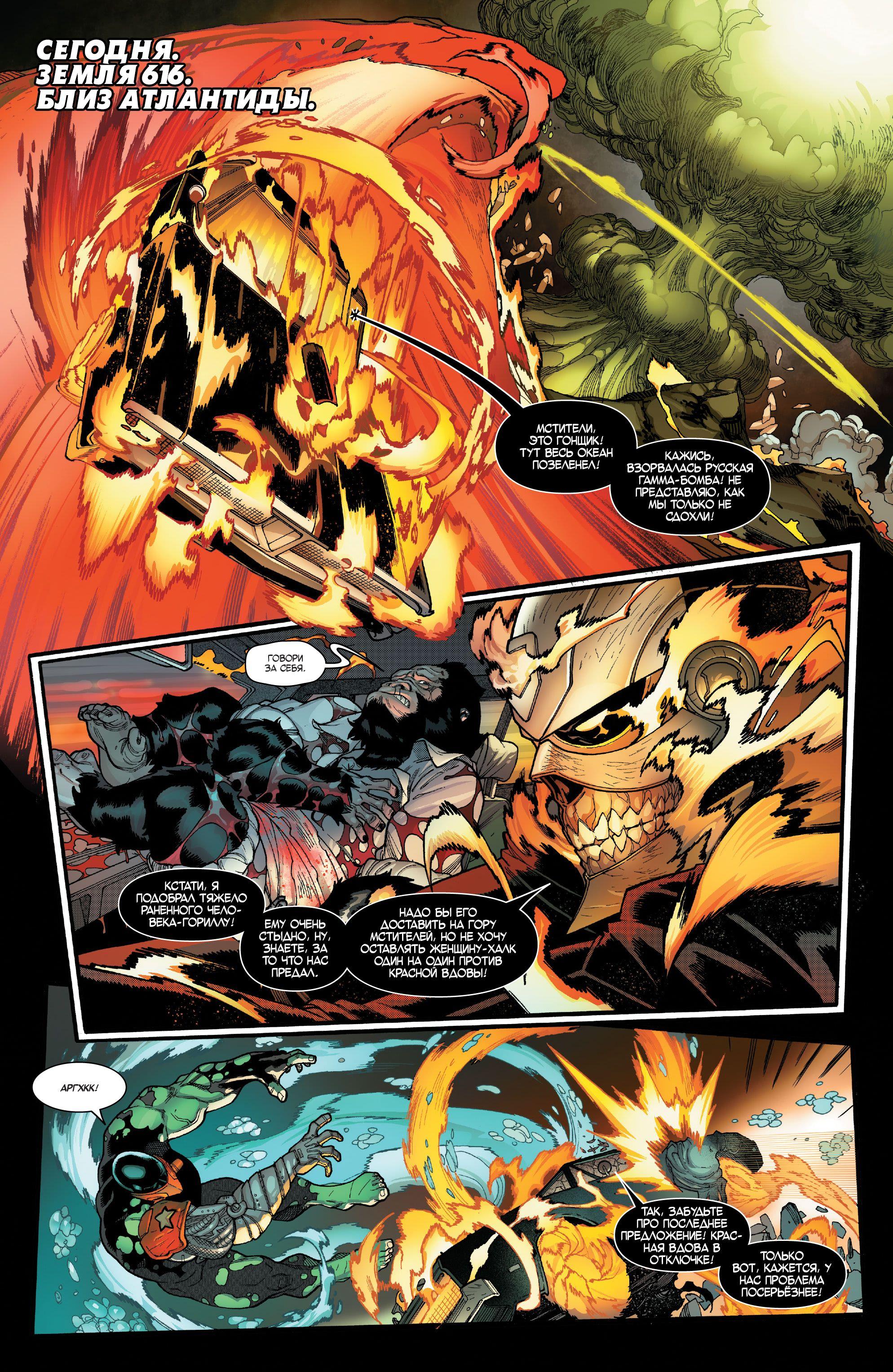 Read Avengers Vol 8 Мстители Том 8 Manga Online