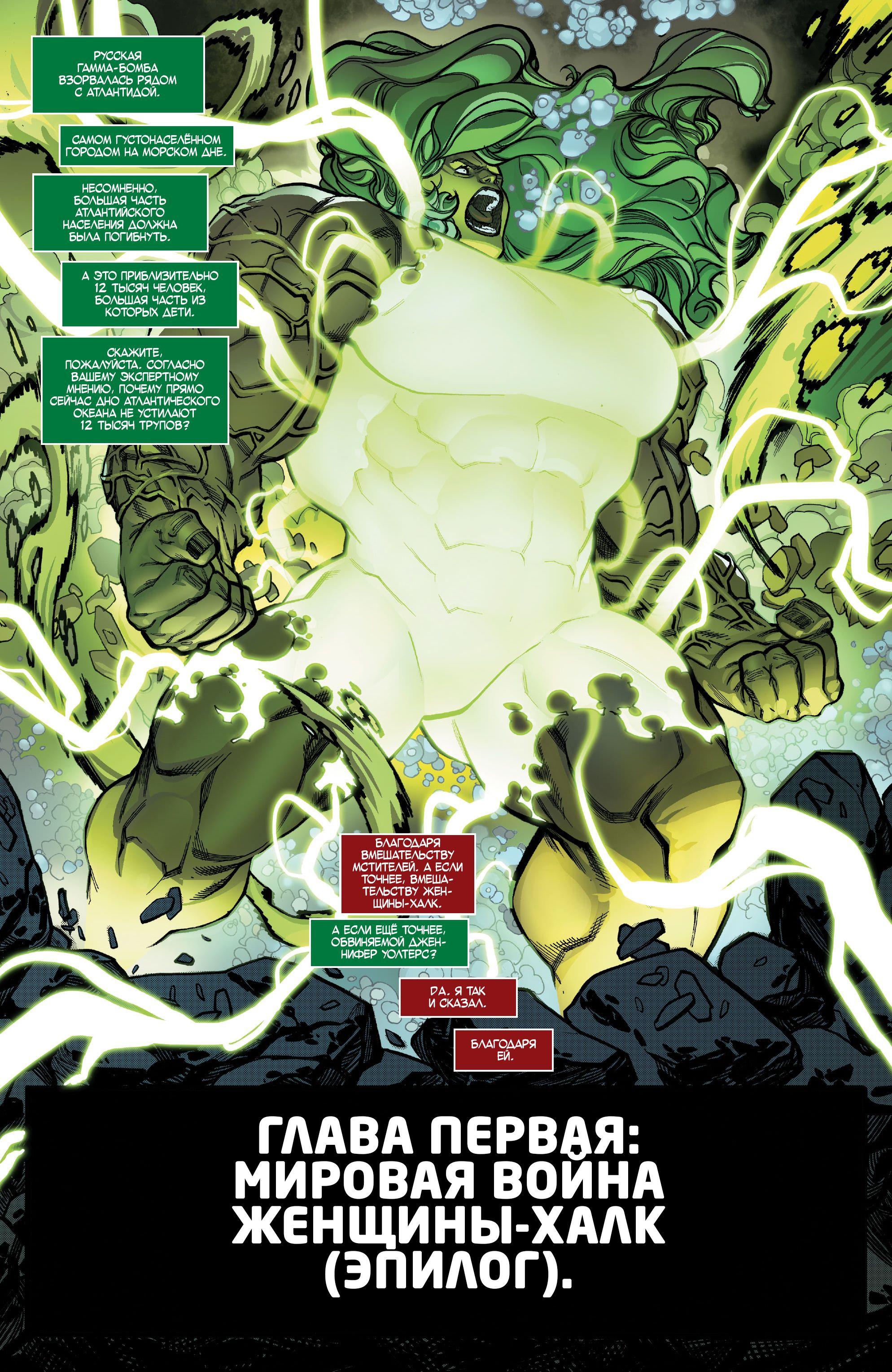 Read Avengers Vol 8 Мстители Том 8 Manga Online