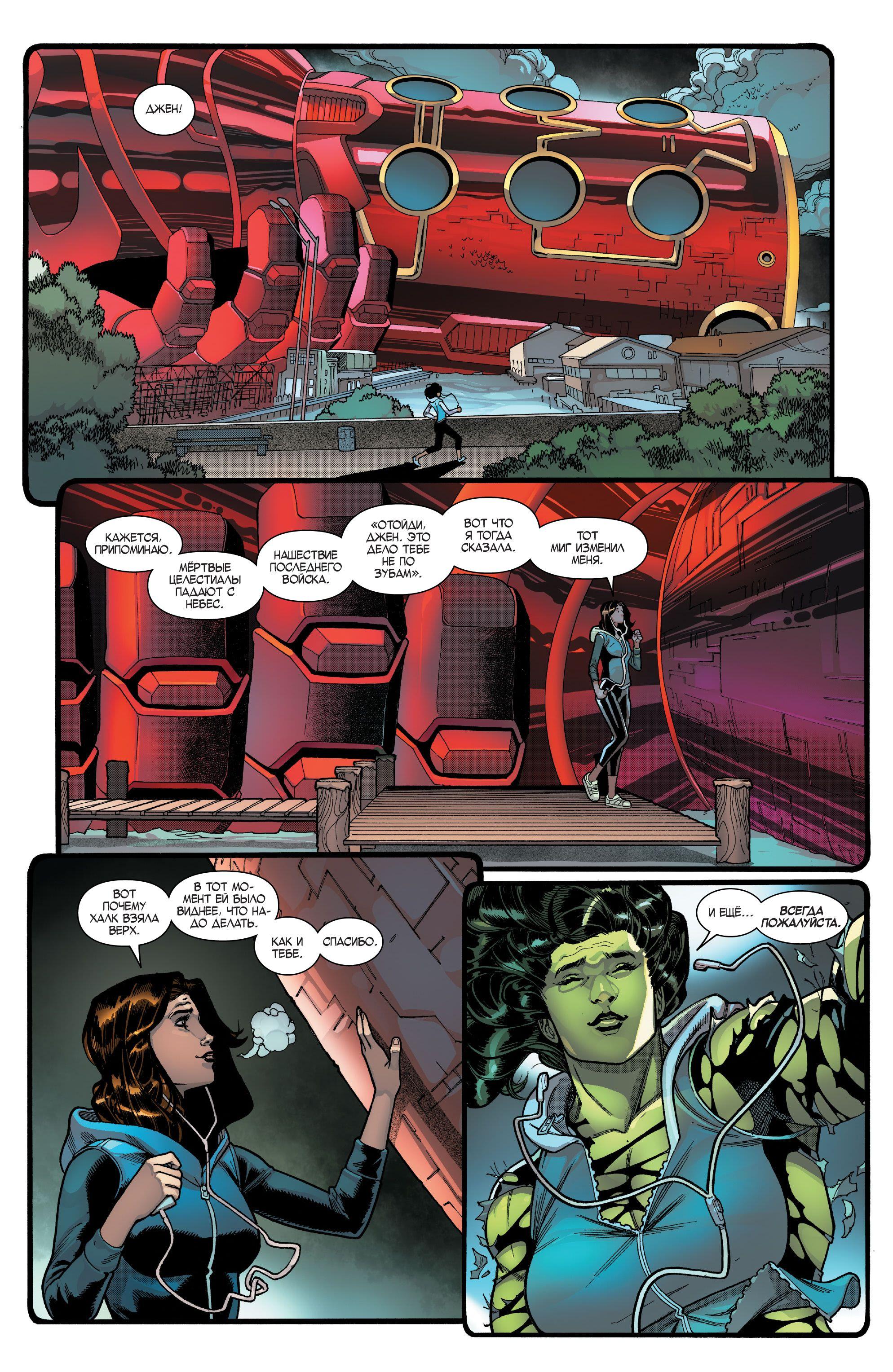 Read Avengers Vol 8 Мстители Том 8 Manga Online