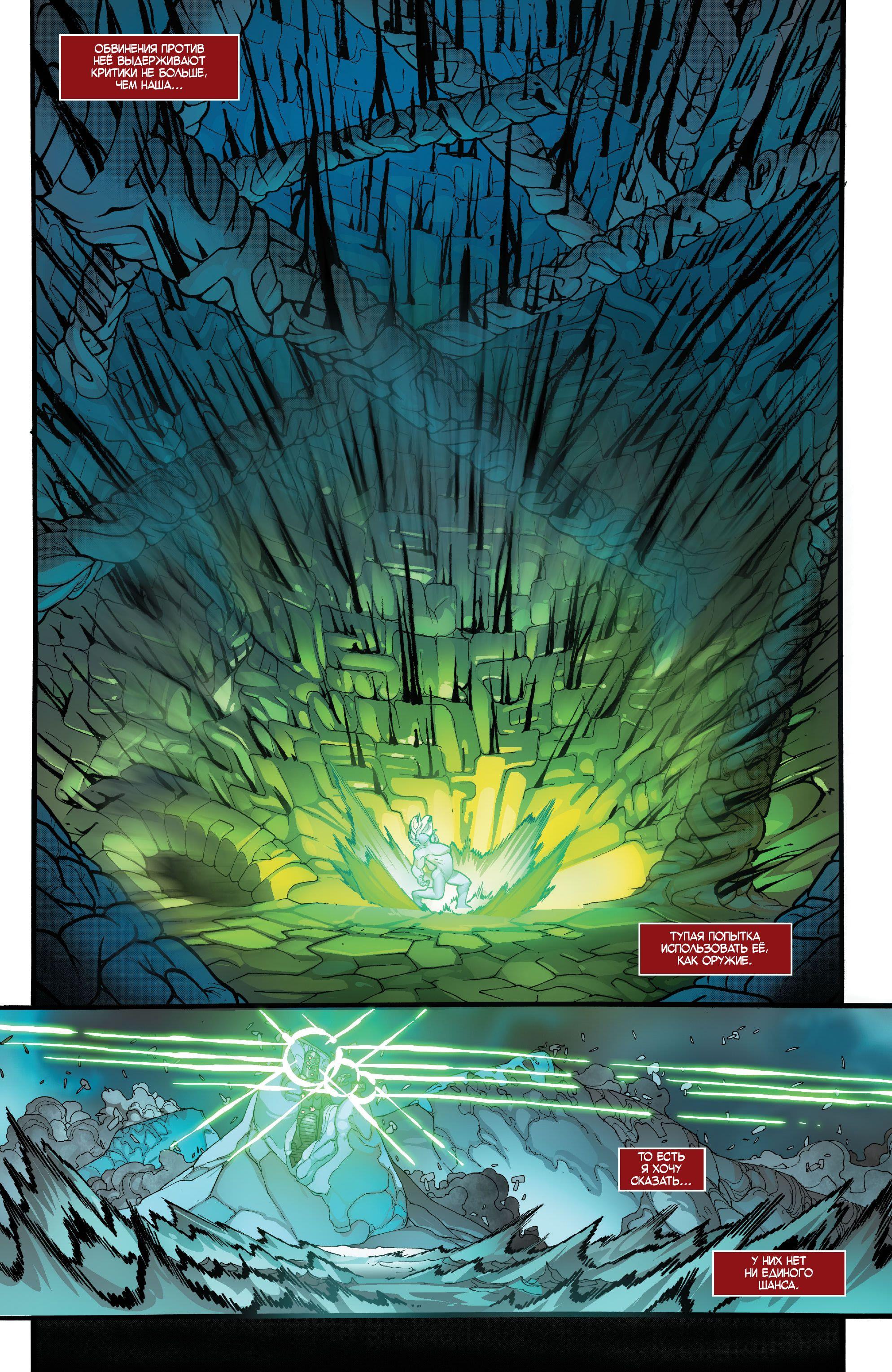 Read Avengers Vol 8 Мстители Том 8 Manga Online