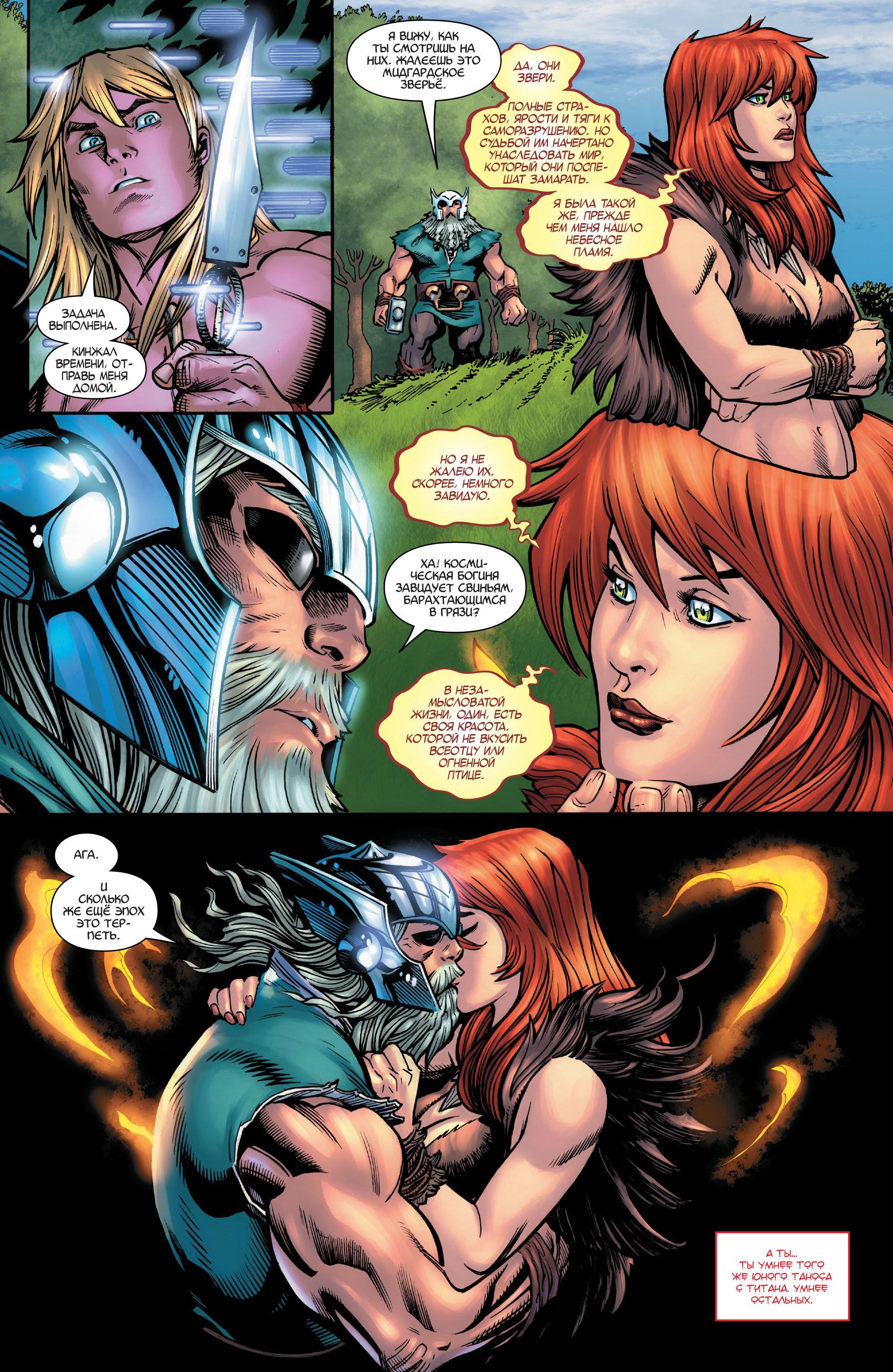 Read Avengers Vol 8 Мстители Том 8 Manga Online