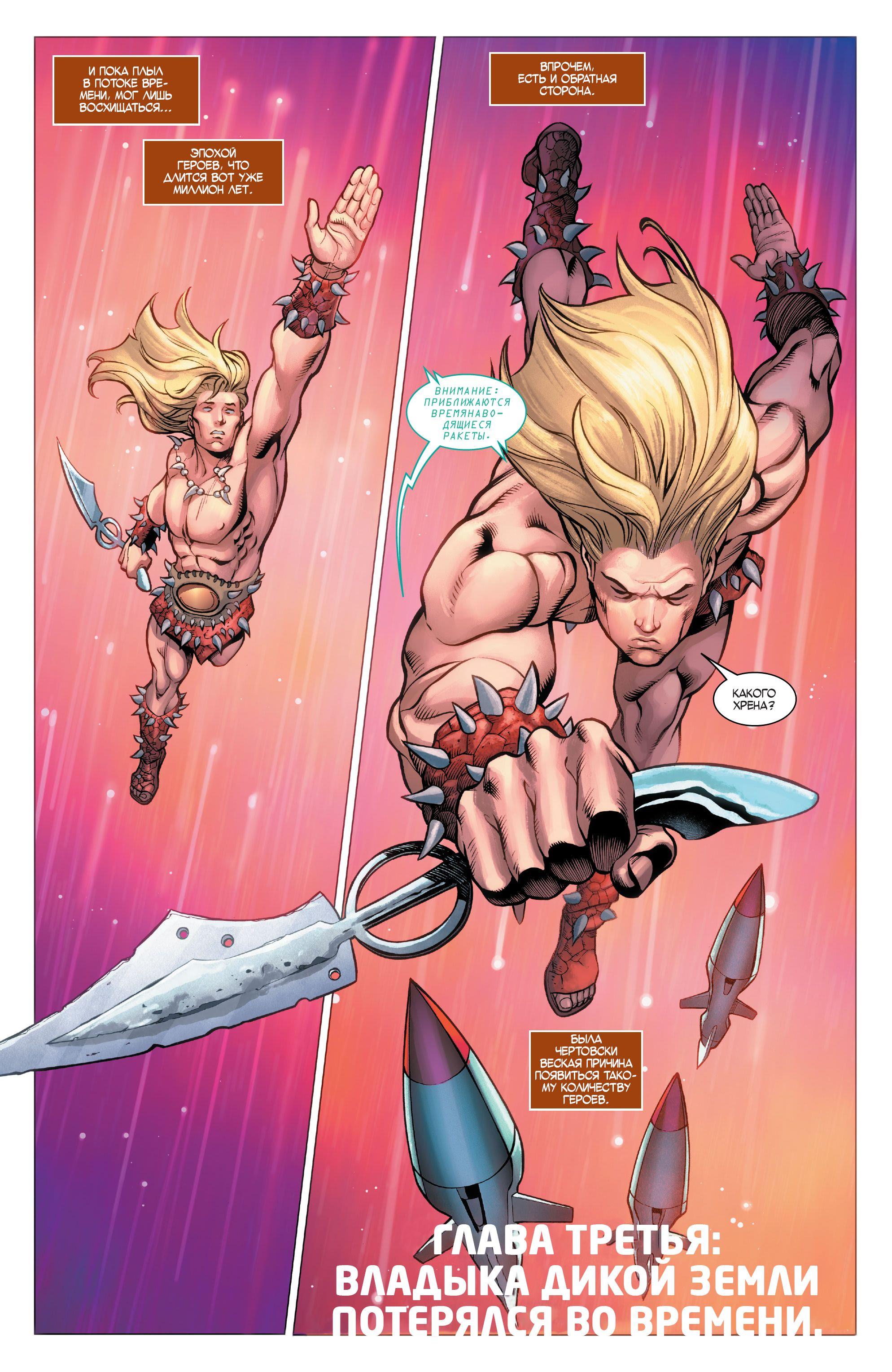Read Avengers Vol 8 Мстители Том 8 Manga Online