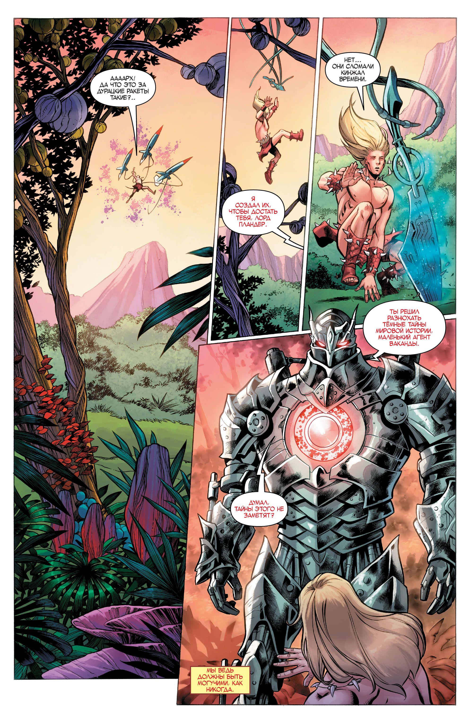 Read Avengers Vol 8 Мстители Том 8 Manga Online