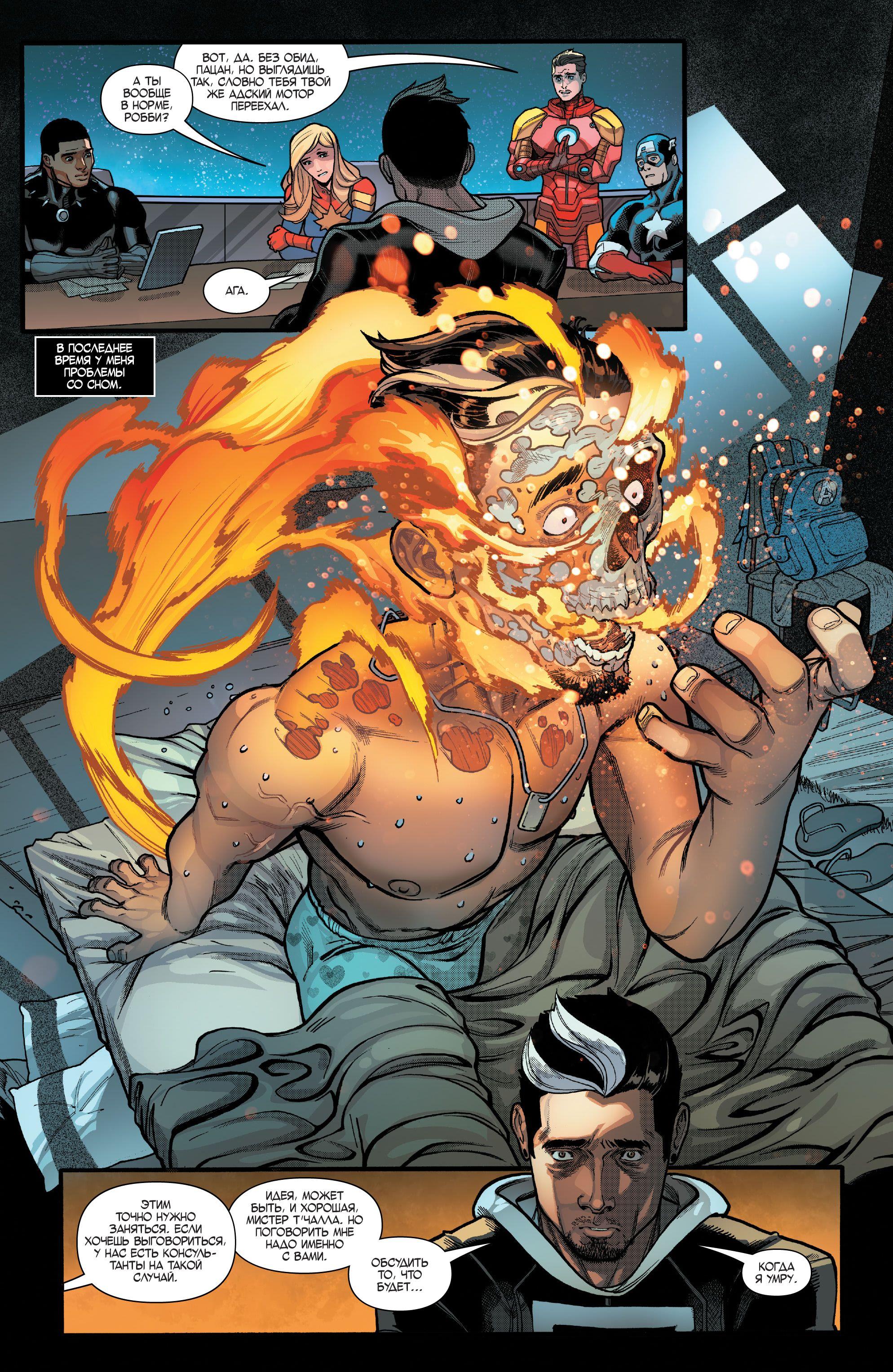 Read Avengers Vol 8 Мстители Том 8 Manga Online