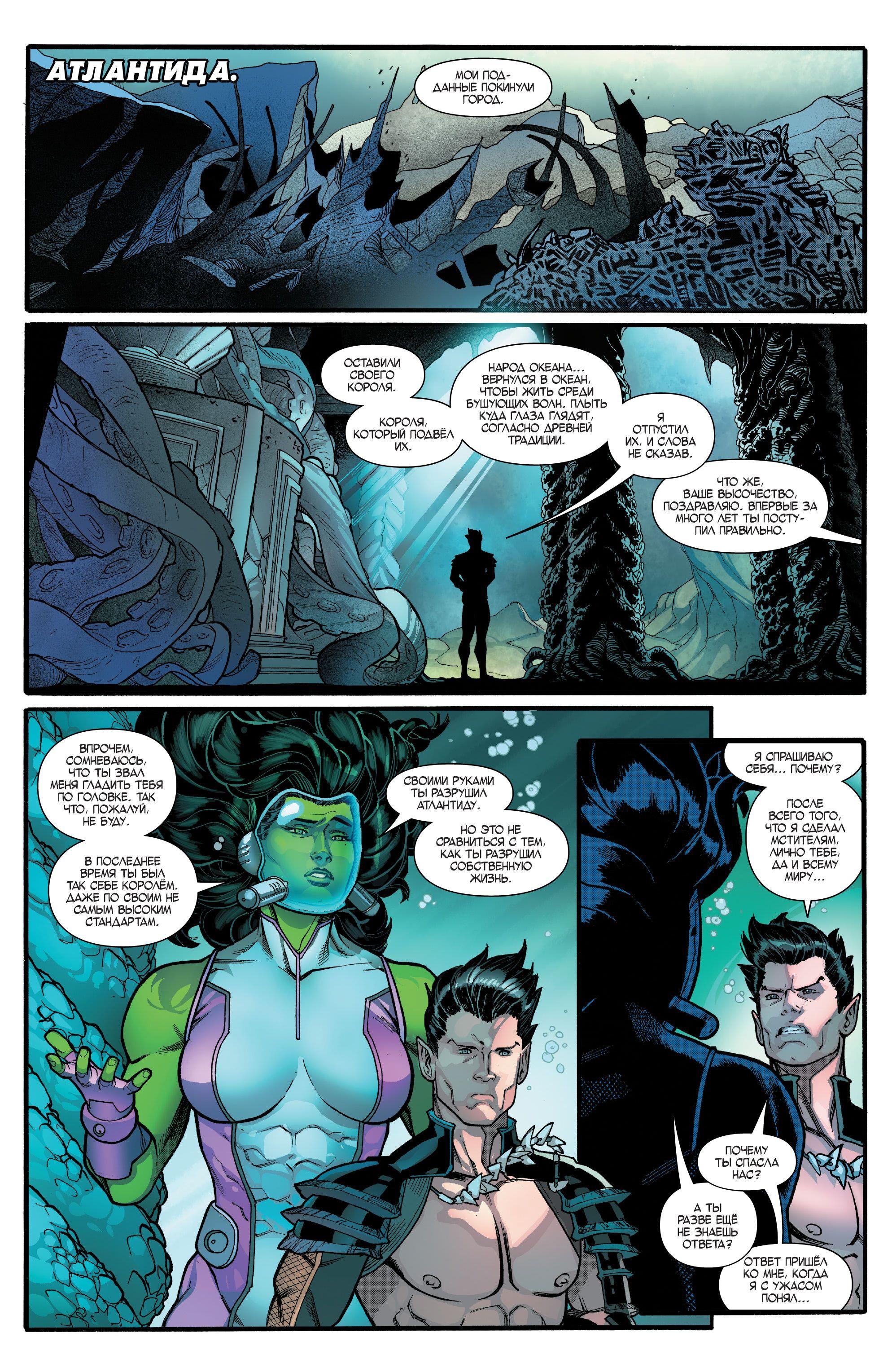 Read Avengers Vol 8 Мстители Том 8 Manga Online