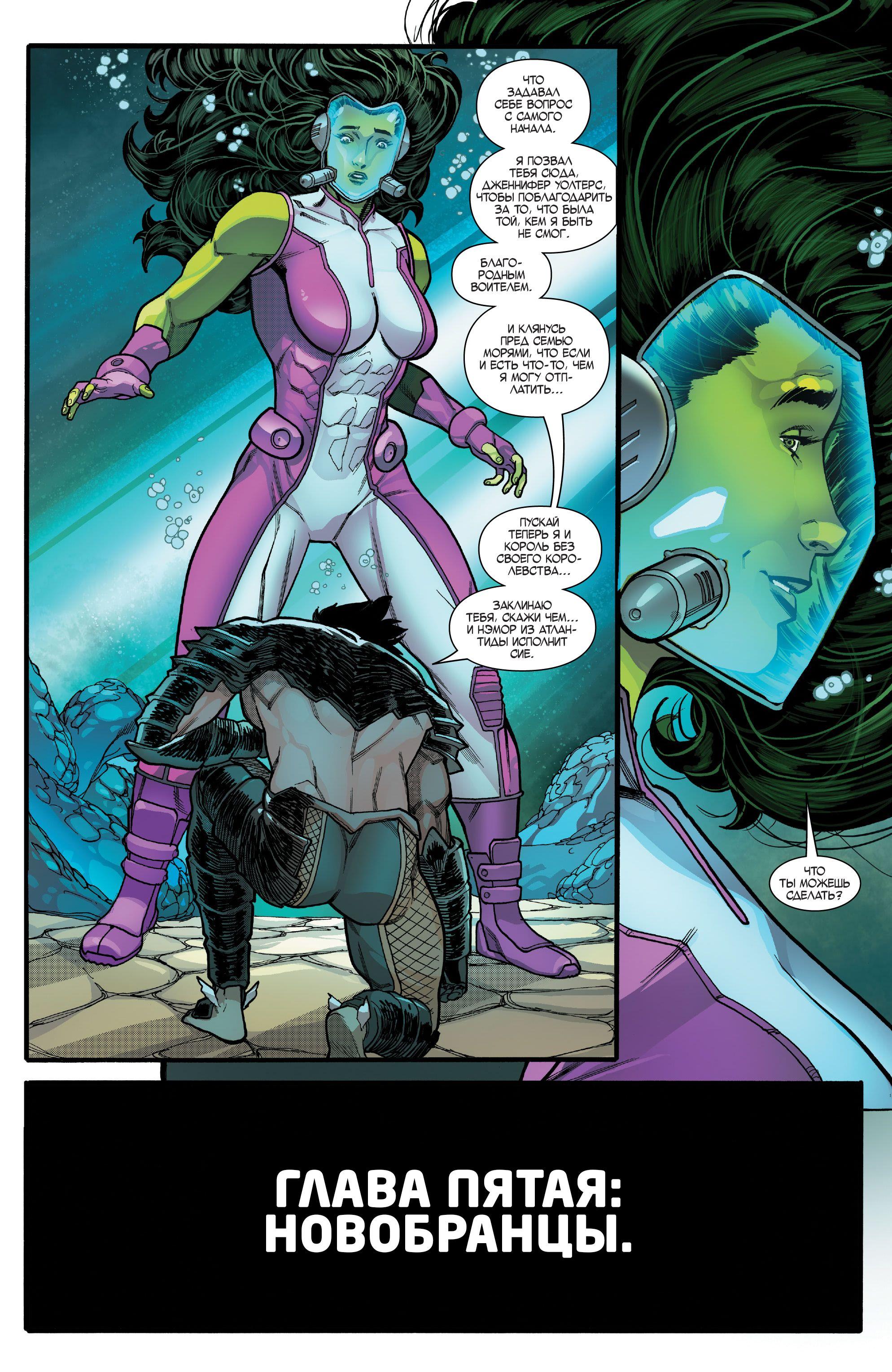 Read Avengers Vol 8 Мстители Том 8 Manga Online