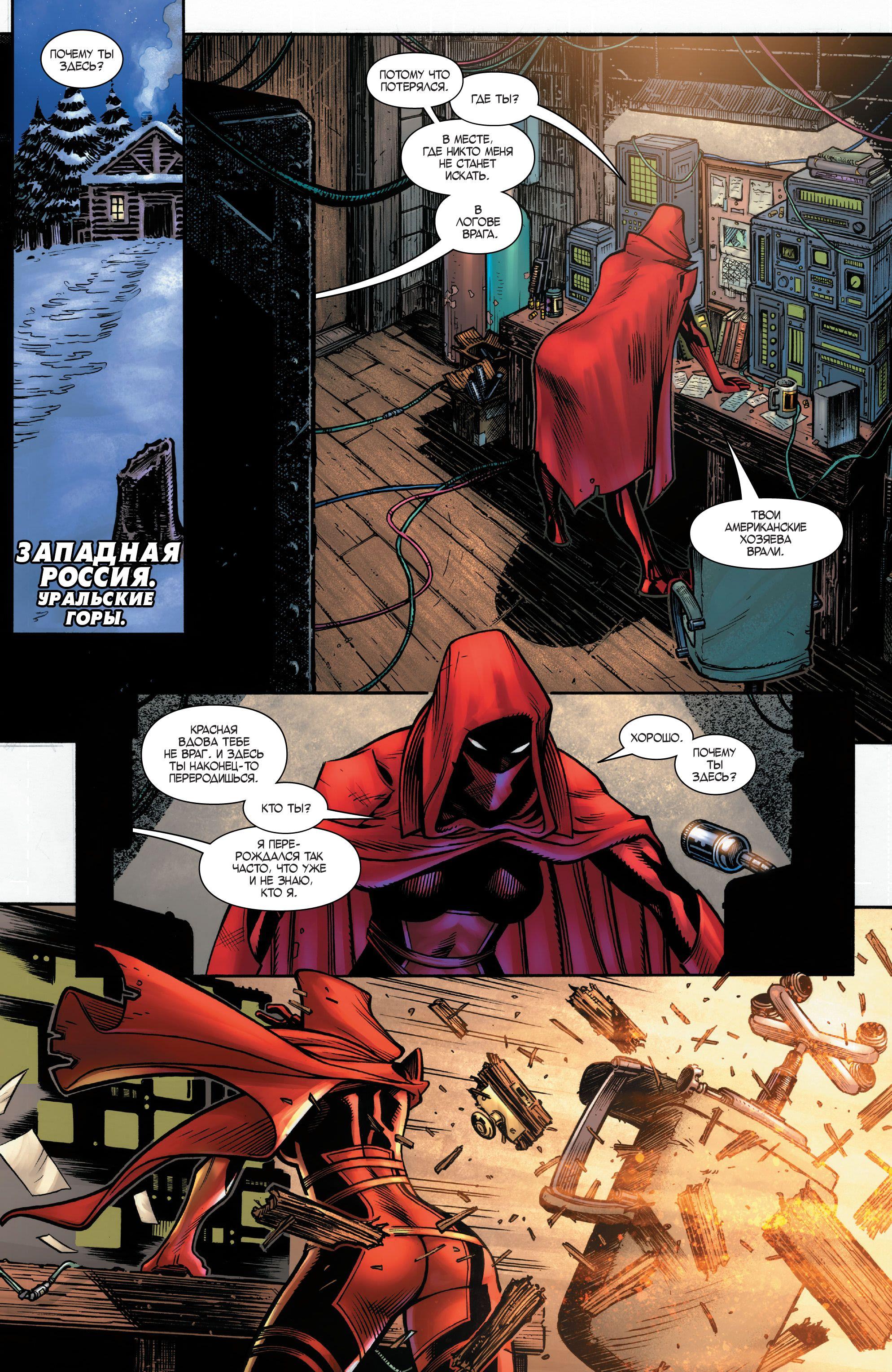Read Avengers Vol 8 Мстители Том 8 Manga Online