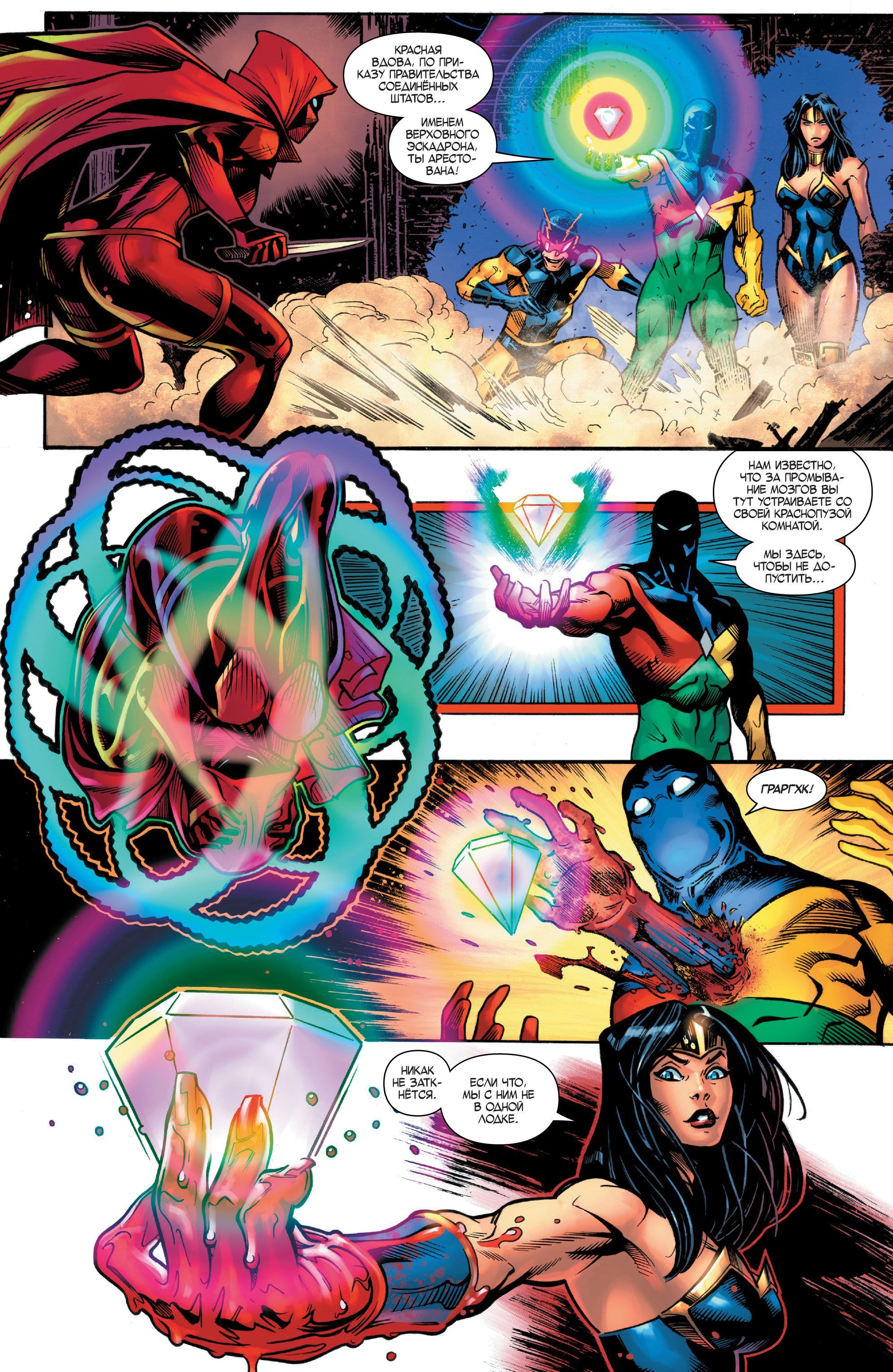 Read Avengers Vol 8 Мстители Том 8 Manga Online