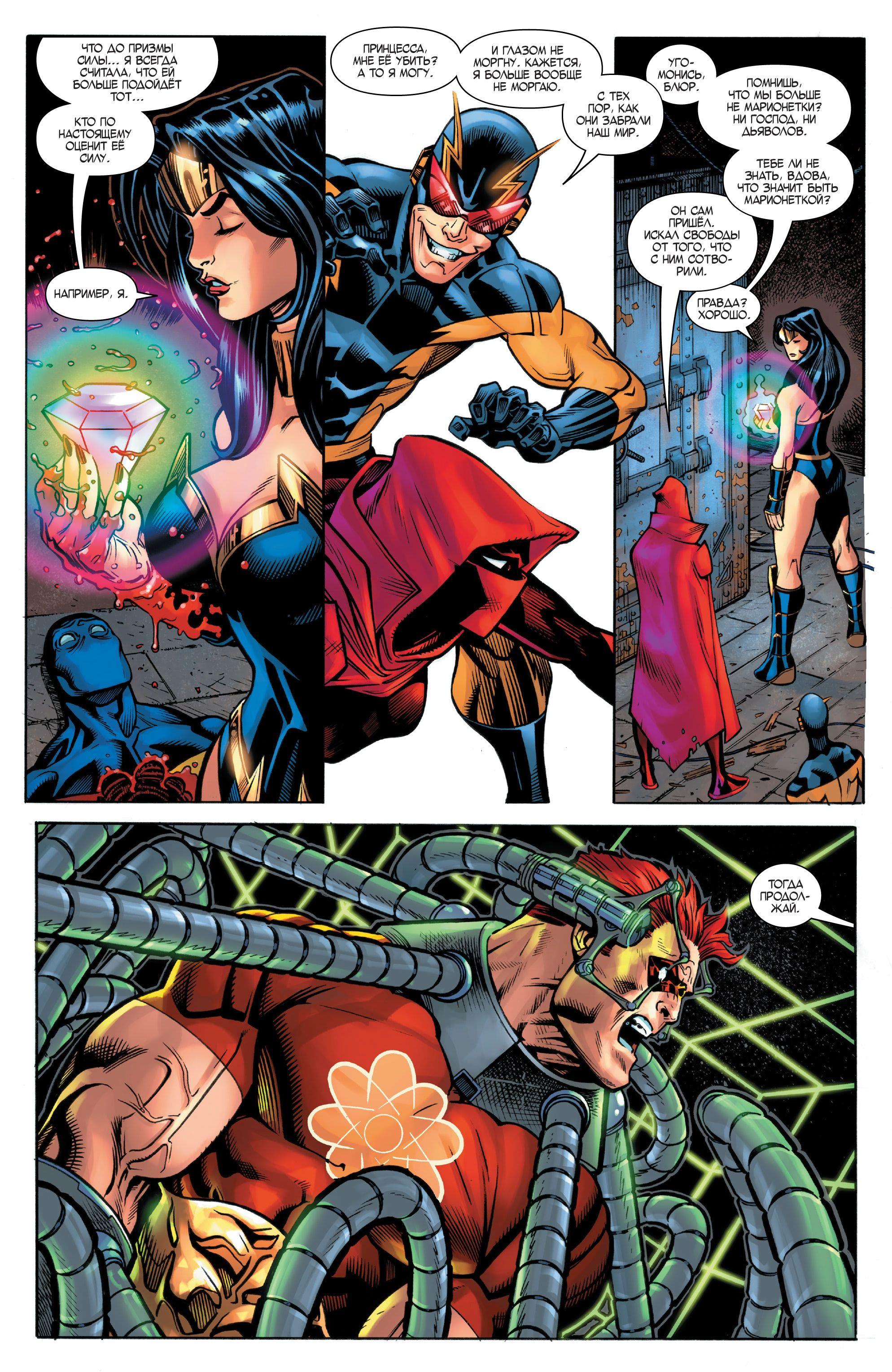 Read Avengers Vol 8 Мстители Том 8 Manga Online