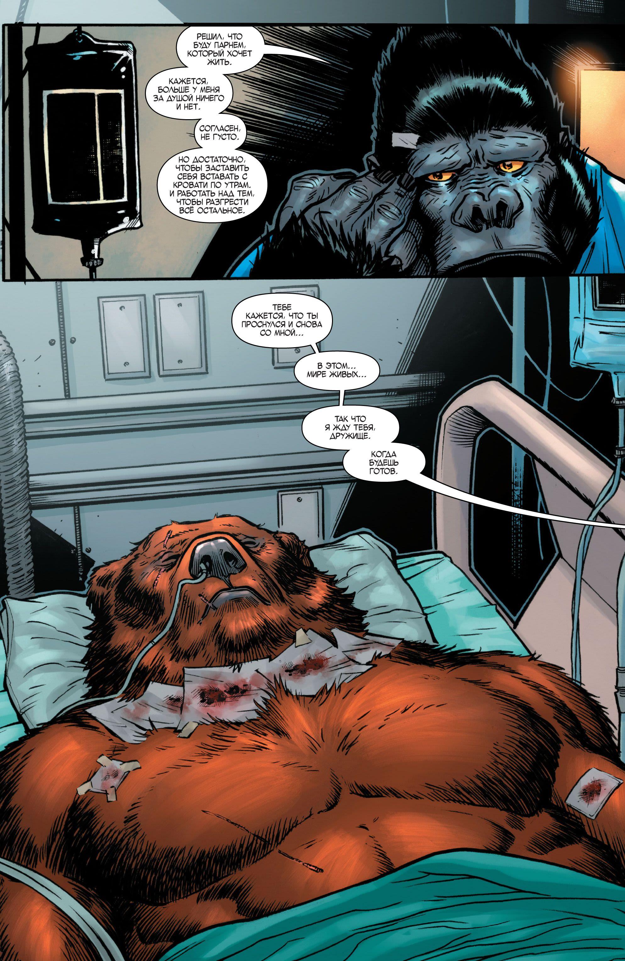 Read Avengers Vol 8 Мстители Том 8 Manga Online