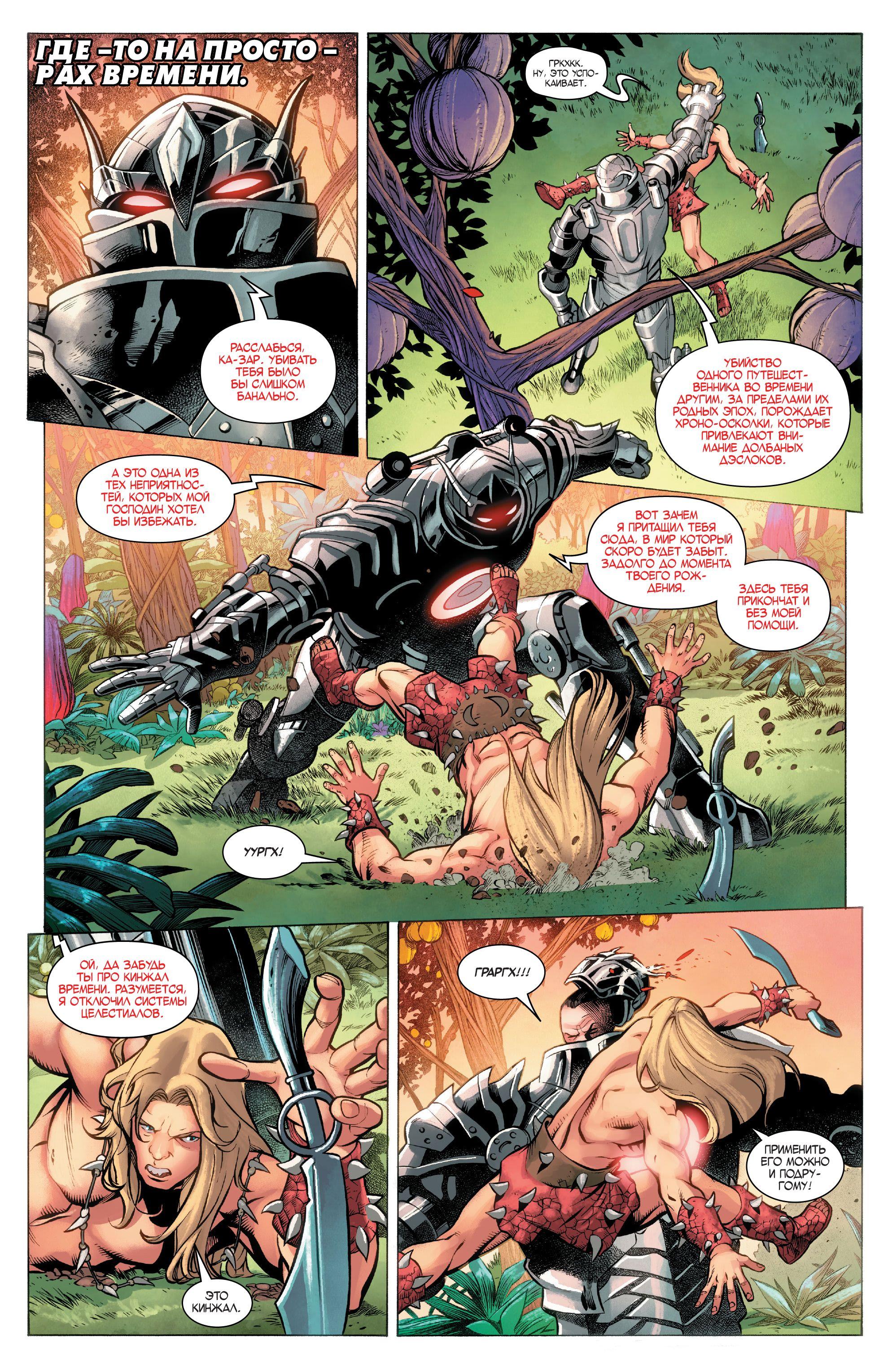 Read Avengers Vol 8 Мстители Том 8 Manga Online