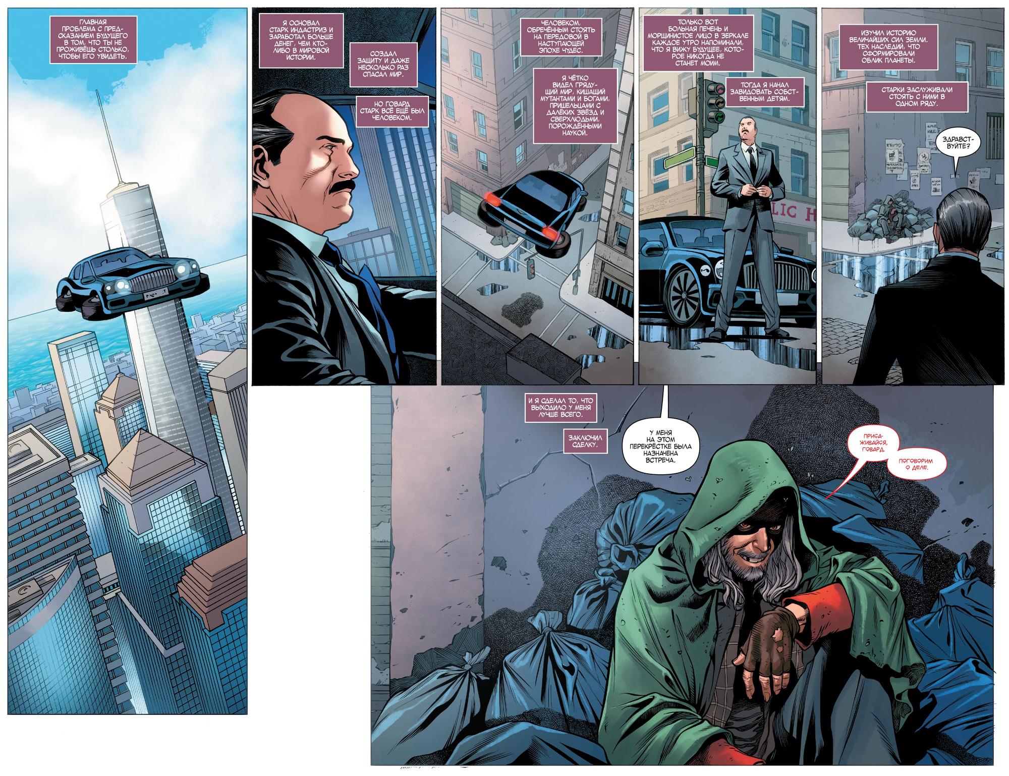 Read Avengers Vol 8 Мстители Том 8 Manga Online