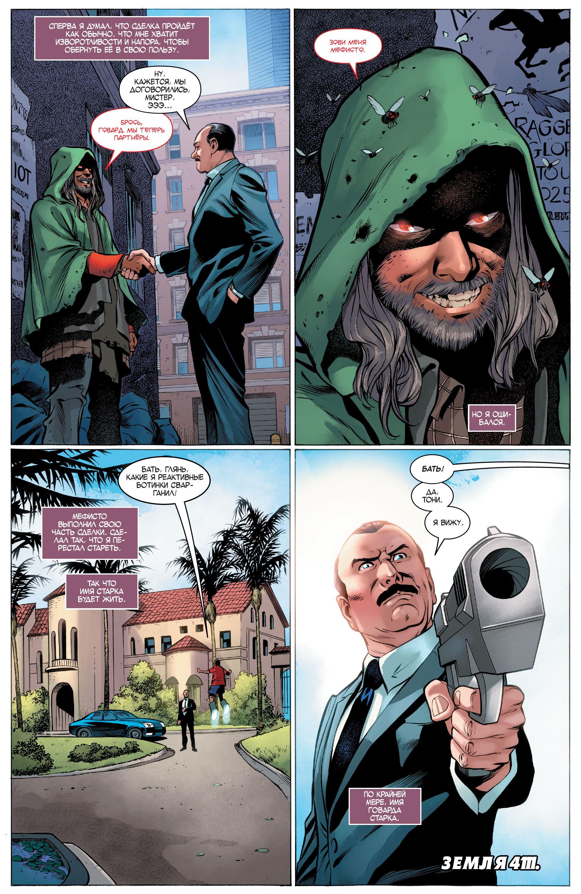 Read Avengers Vol 8 Мстители Том 8 Manga Online