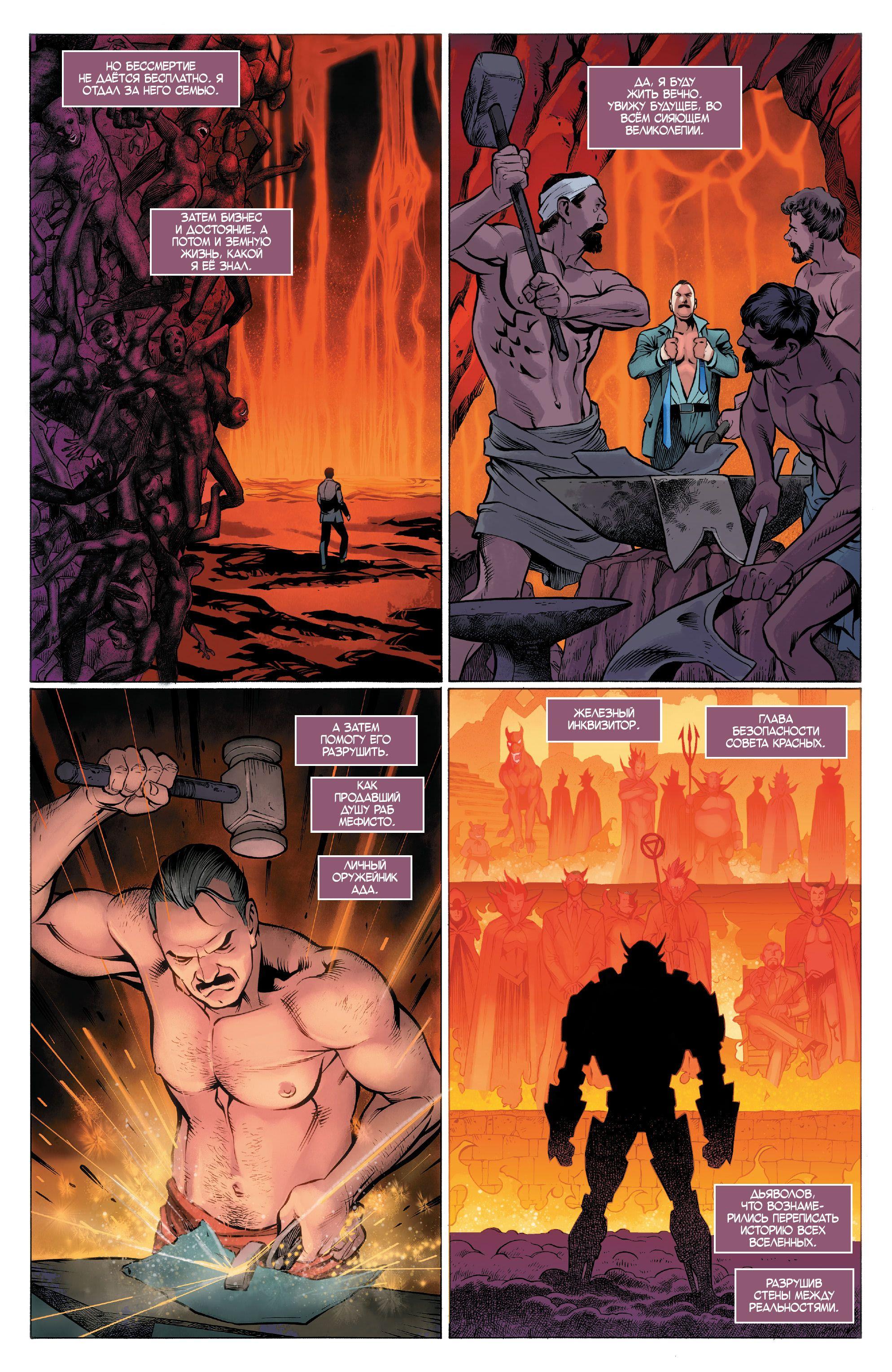 Read Avengers Vol 8 Мстители Том 8 Manga Online