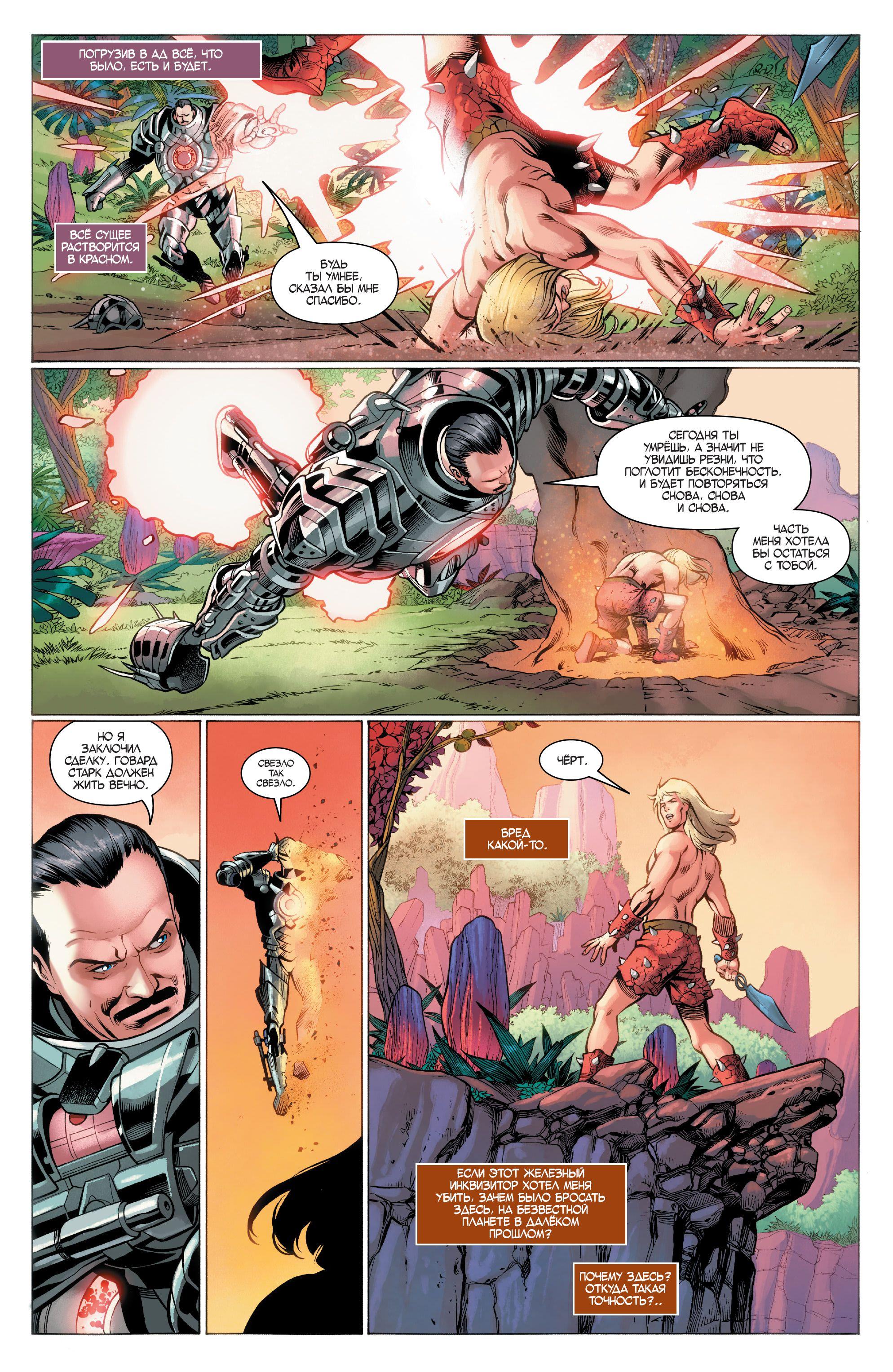 Read Avengers Vol 8 Мстители Том 8 Manga Online