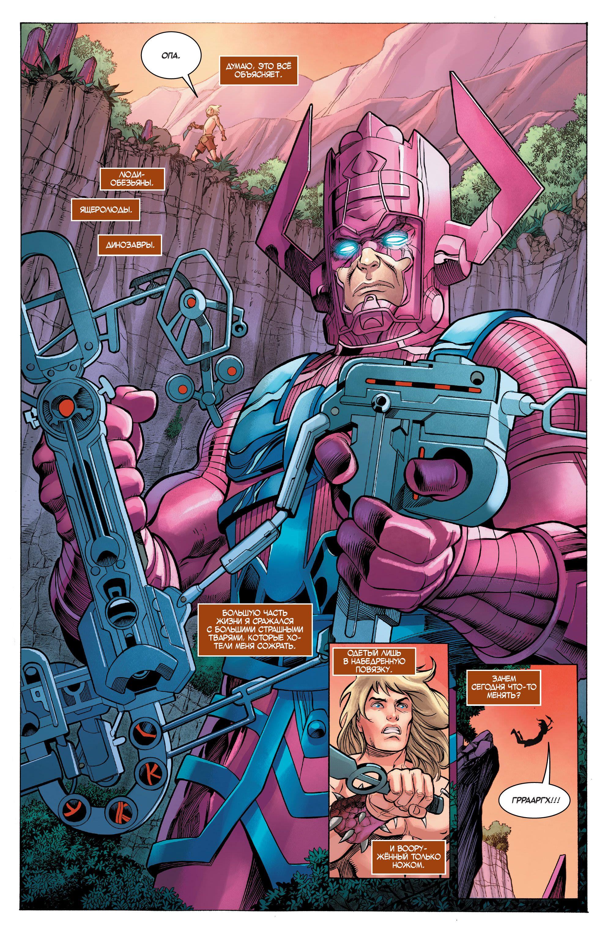 Read Avengers Vol 8 Мстители Том 8 Manga Online