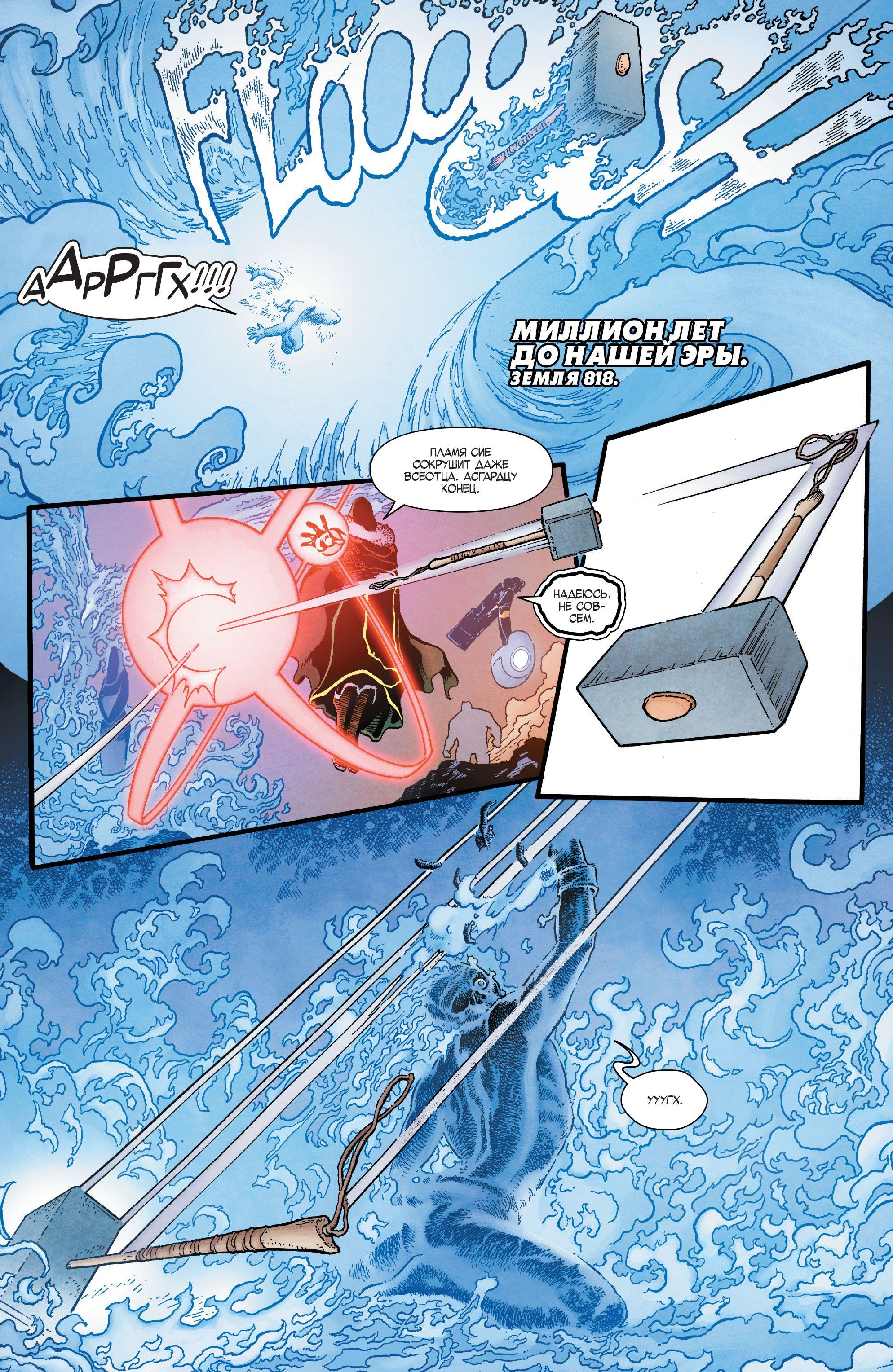 Read Avengers Vol 8 Мстители Том 8 Manga Online