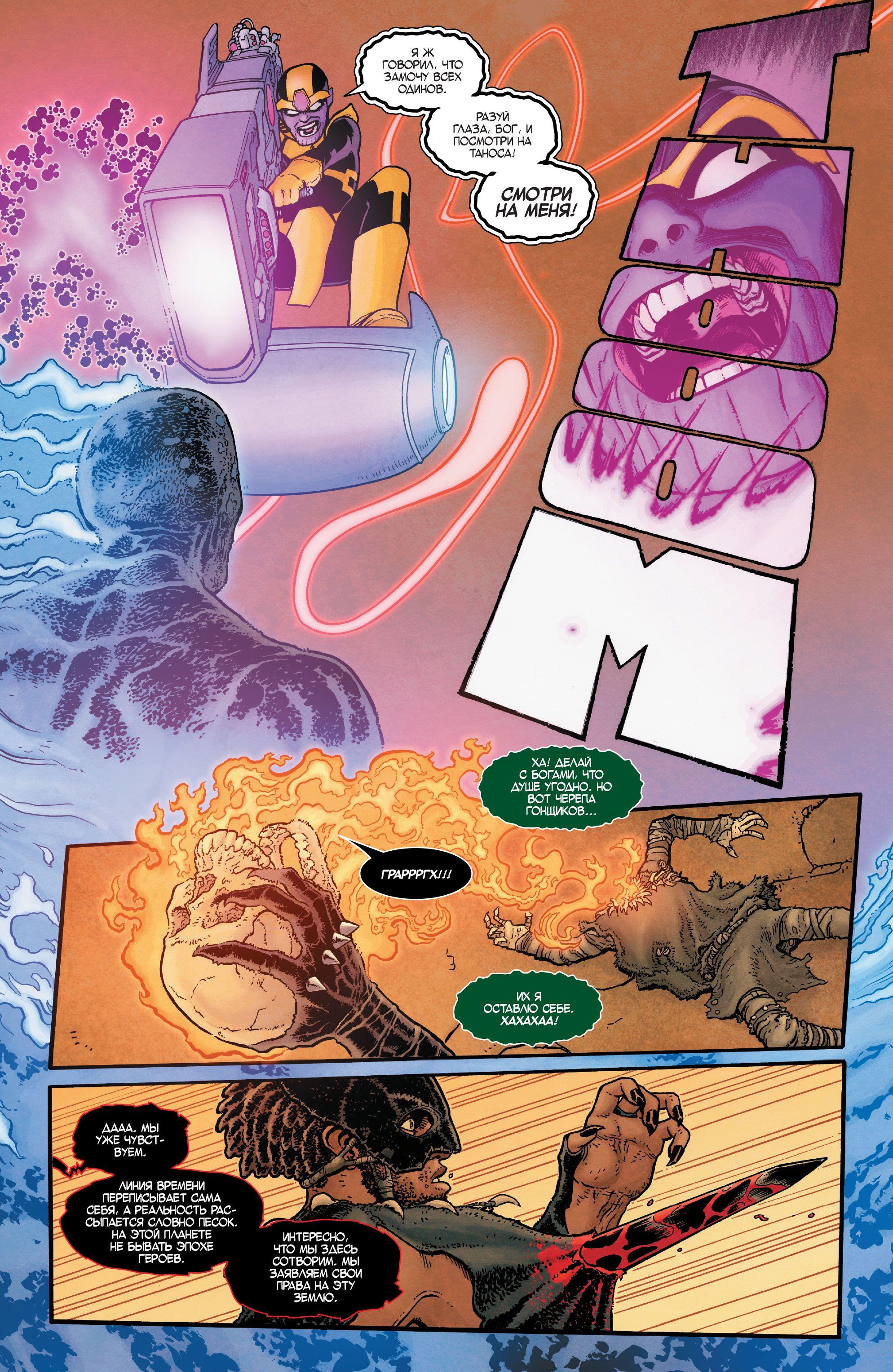 Read Avengers Vol 8 Мстители Том 8 Manga Online