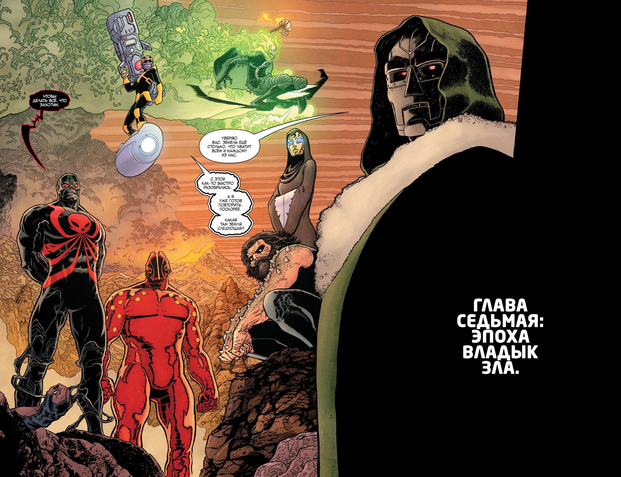 Read Avengers Vol 8 Мстители Том 8 Manga Online
